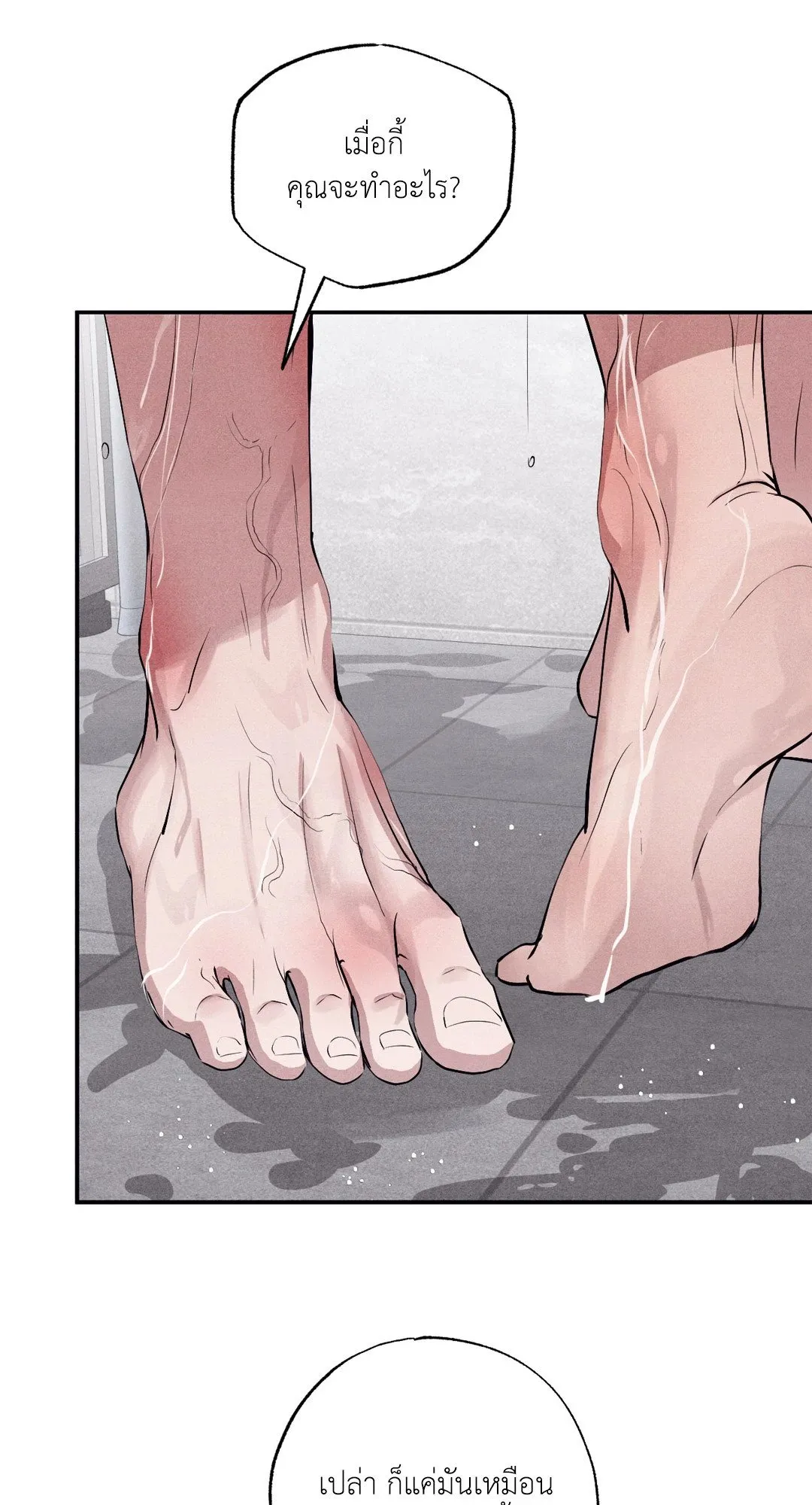 Unsleep ตอนที่ 26007