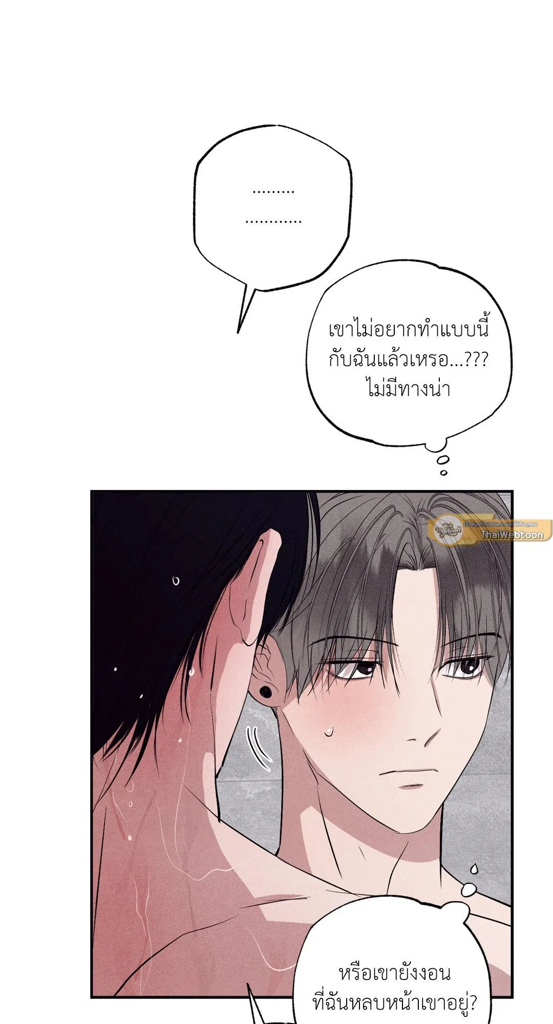 Unsleep ตอนที่ 26009