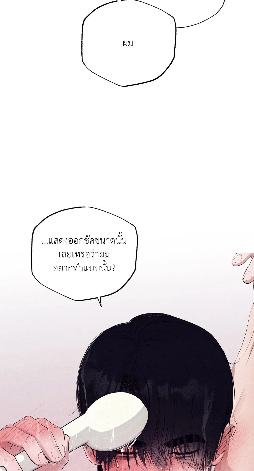 Unsleep ตอนที่ 26010