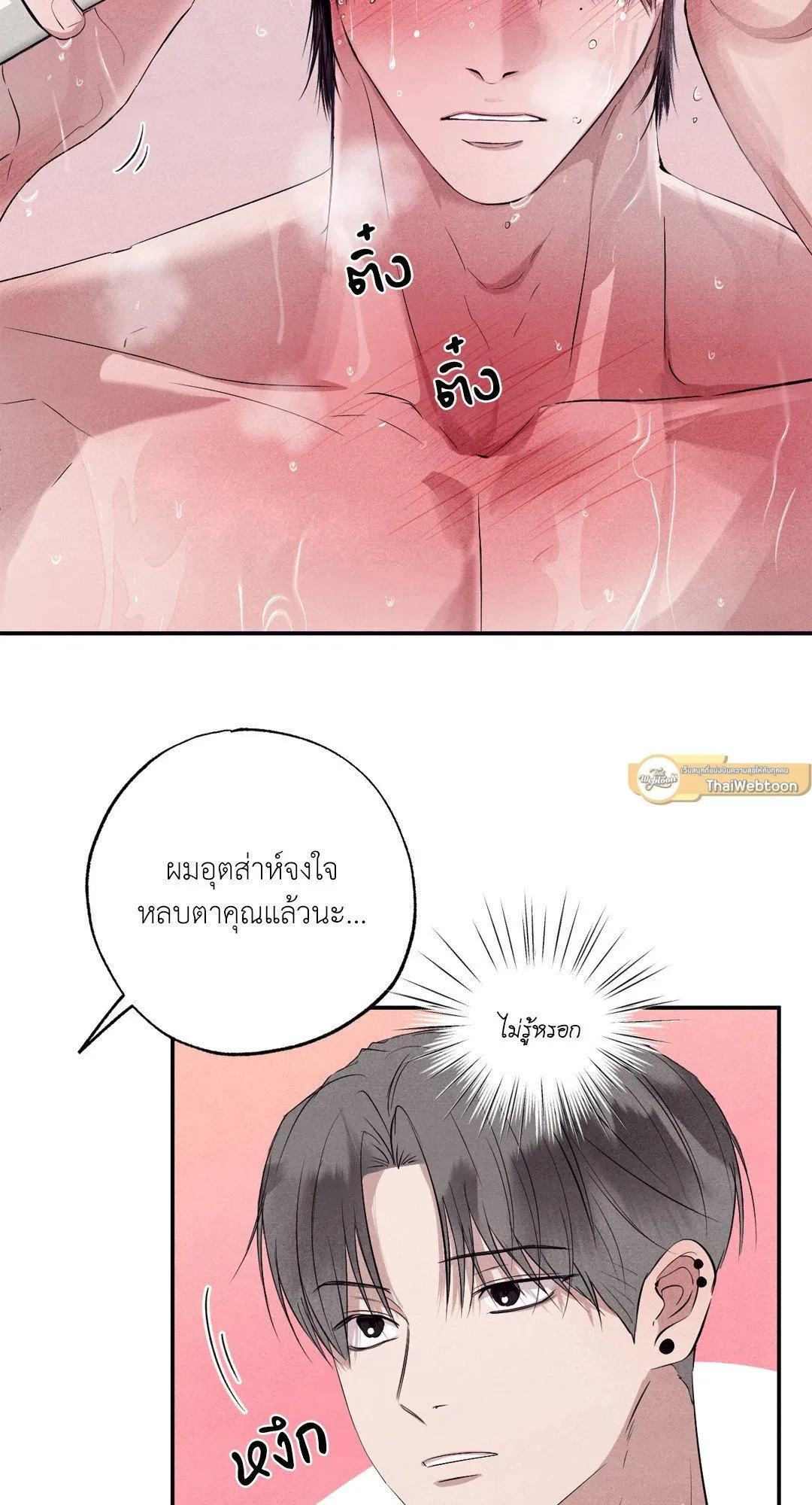 Unsleep ตอนที่ 26011