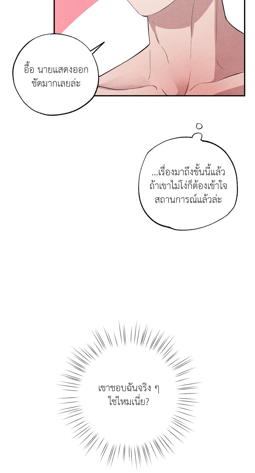 Unsleep ตอนที่ 26012