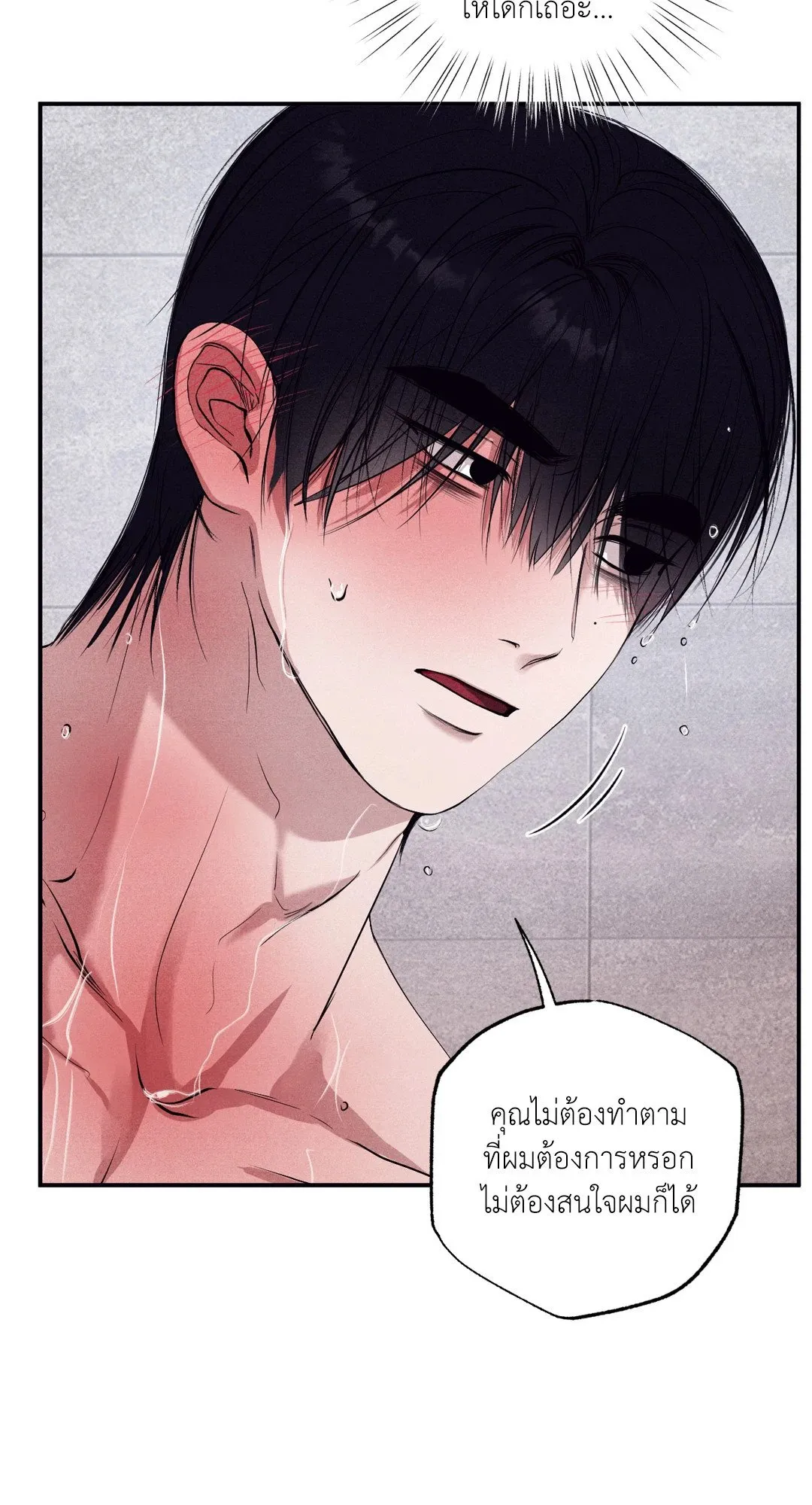 Unsleep ตอนที่ 26015
