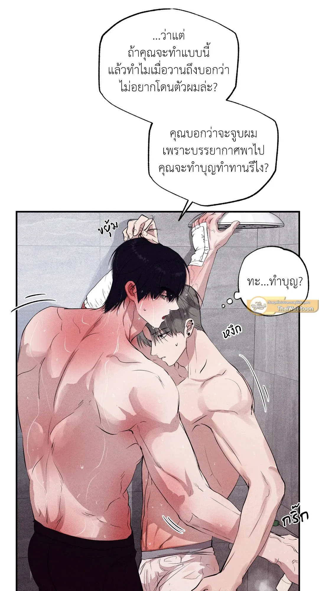 Unsleep ตอนที่ 26016