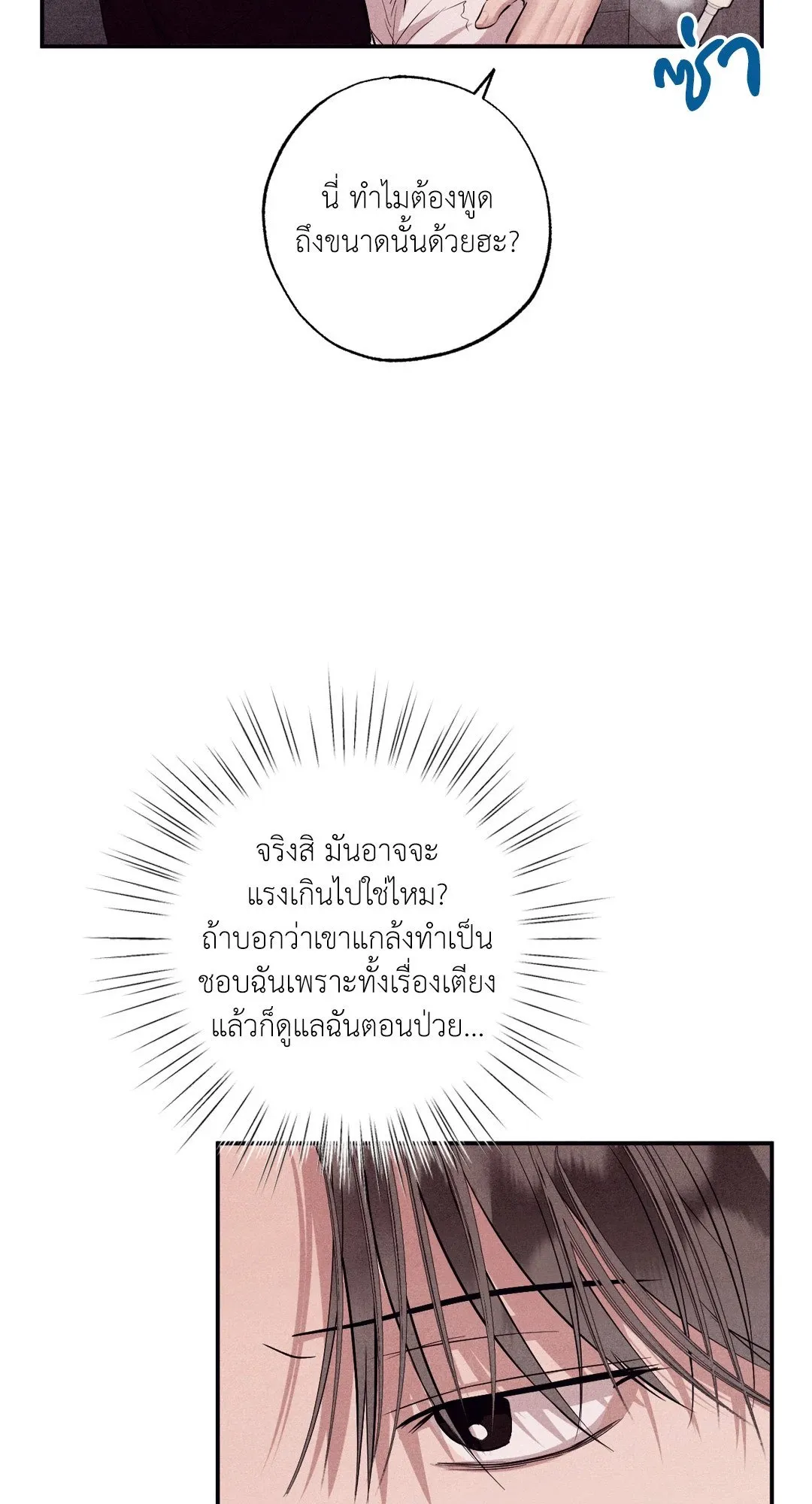 Unsleep ตอนที่ 26017