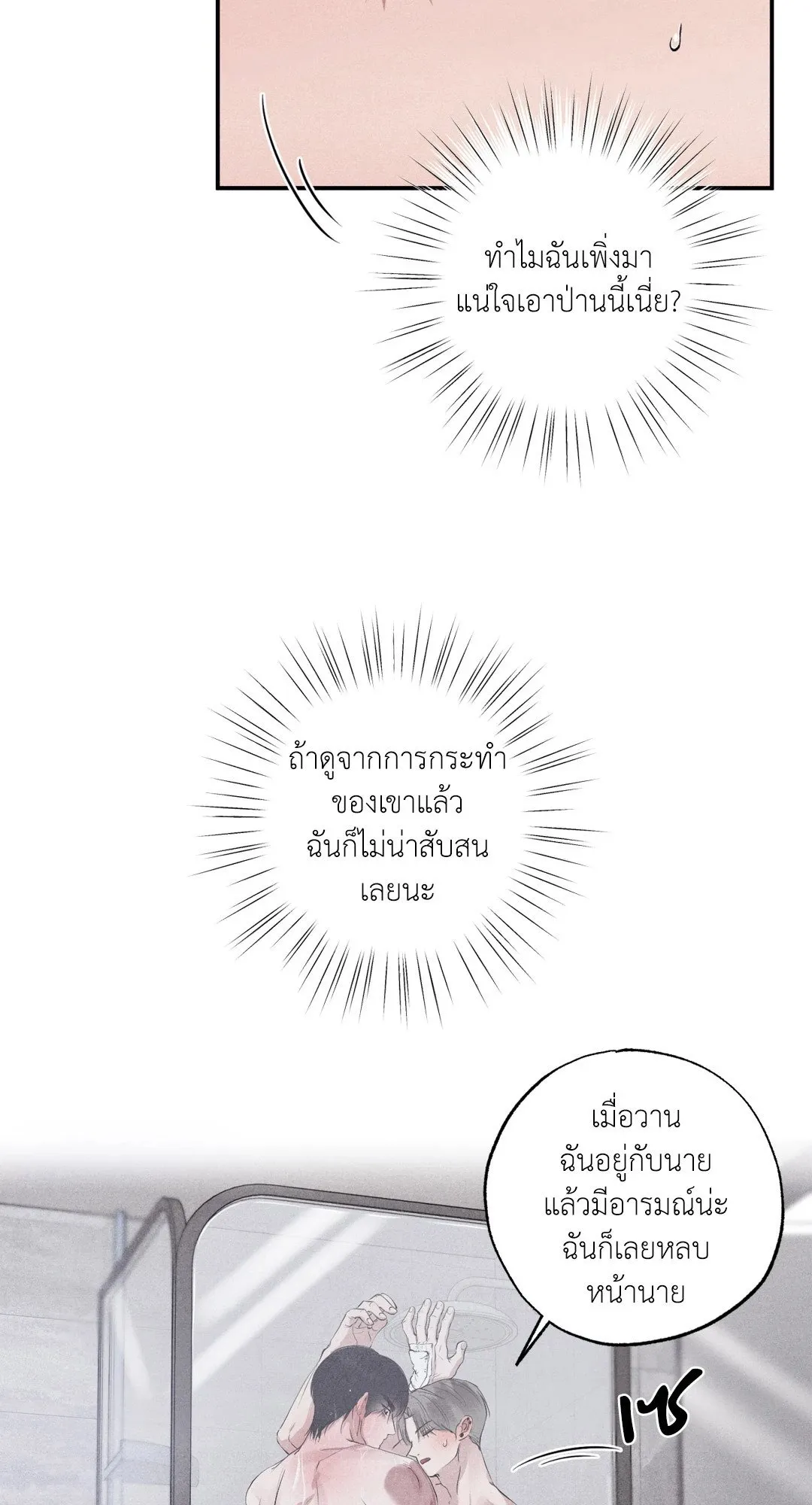Unsleep ตอนที่ 26018