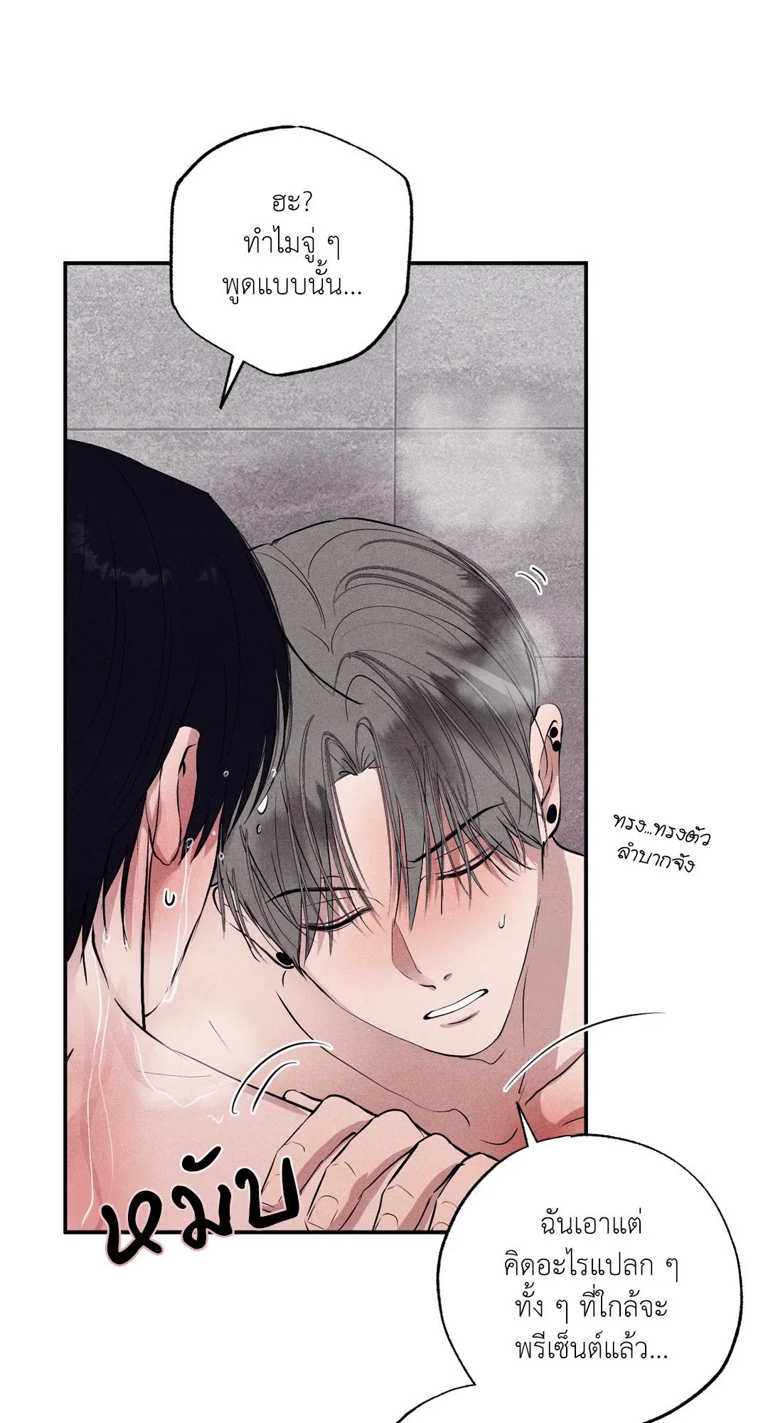 Unsleep ตอนที่ 26020