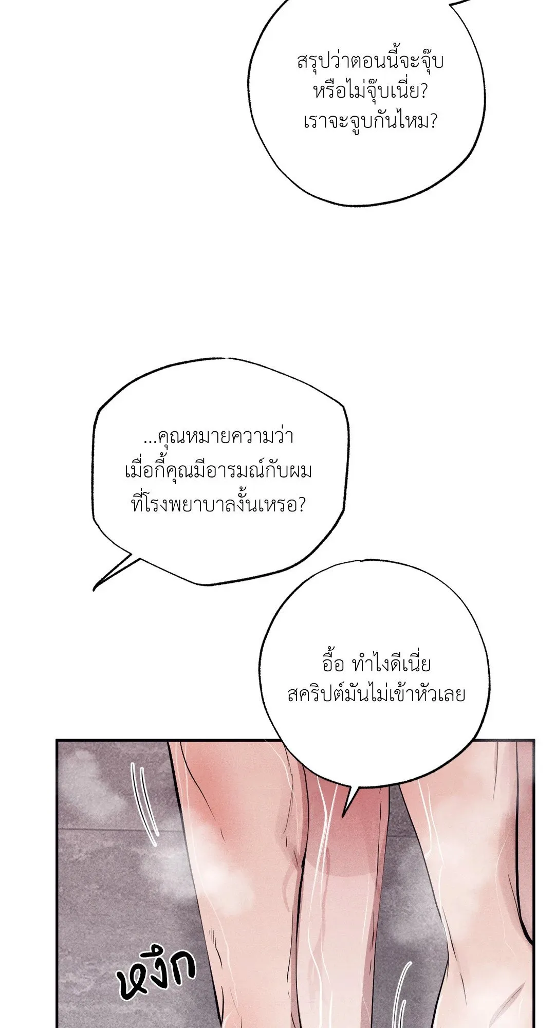 Unsleep ตอนที่ 26021