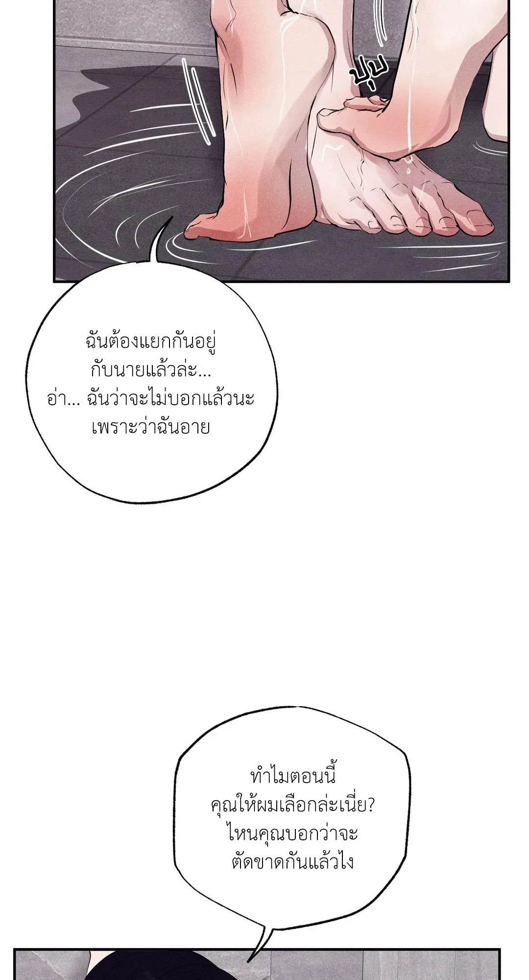 Unsleep ตอนที่ 26022