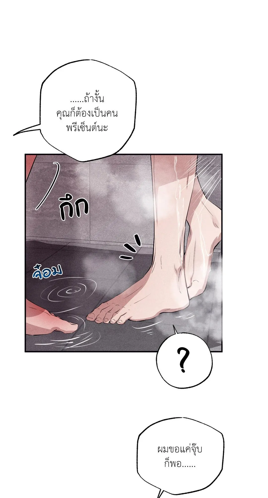 Unsleep ตอนที่ 26024