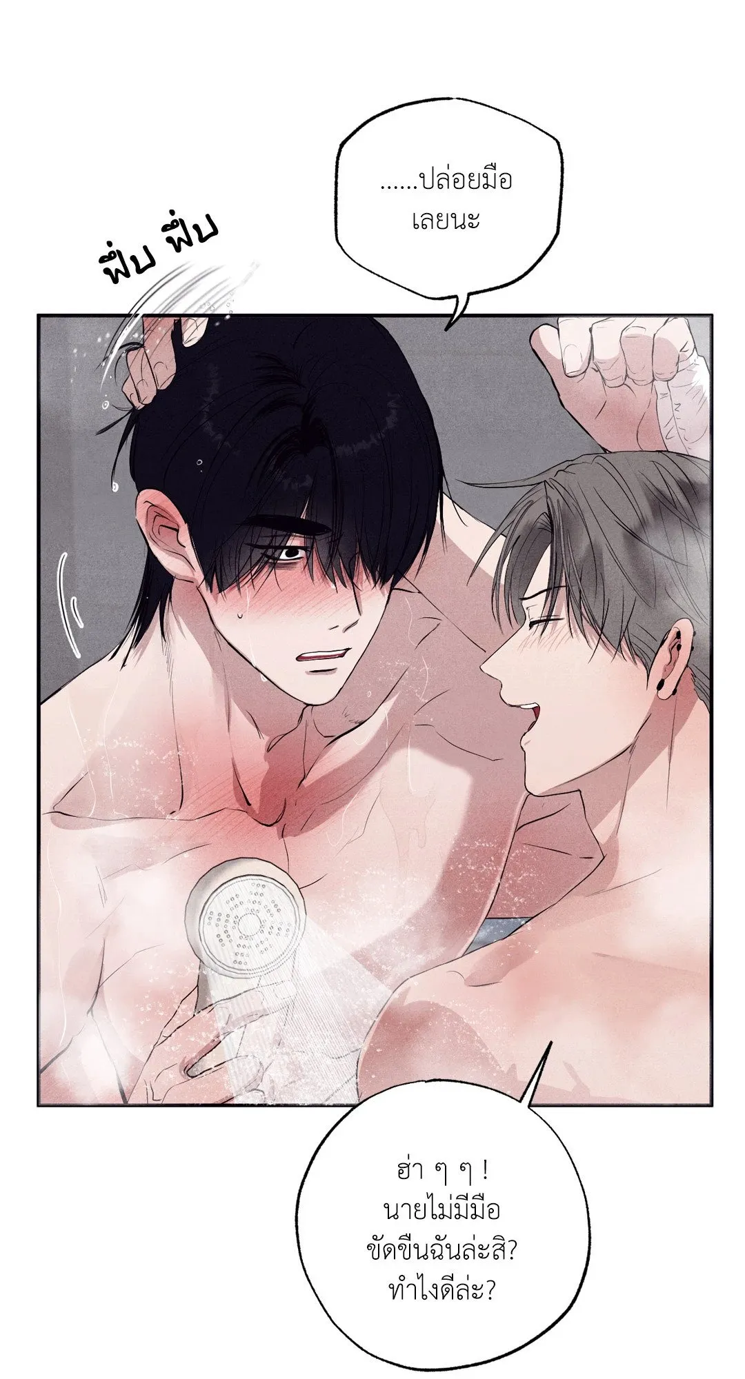 Unsleep ตอนที่ 26026