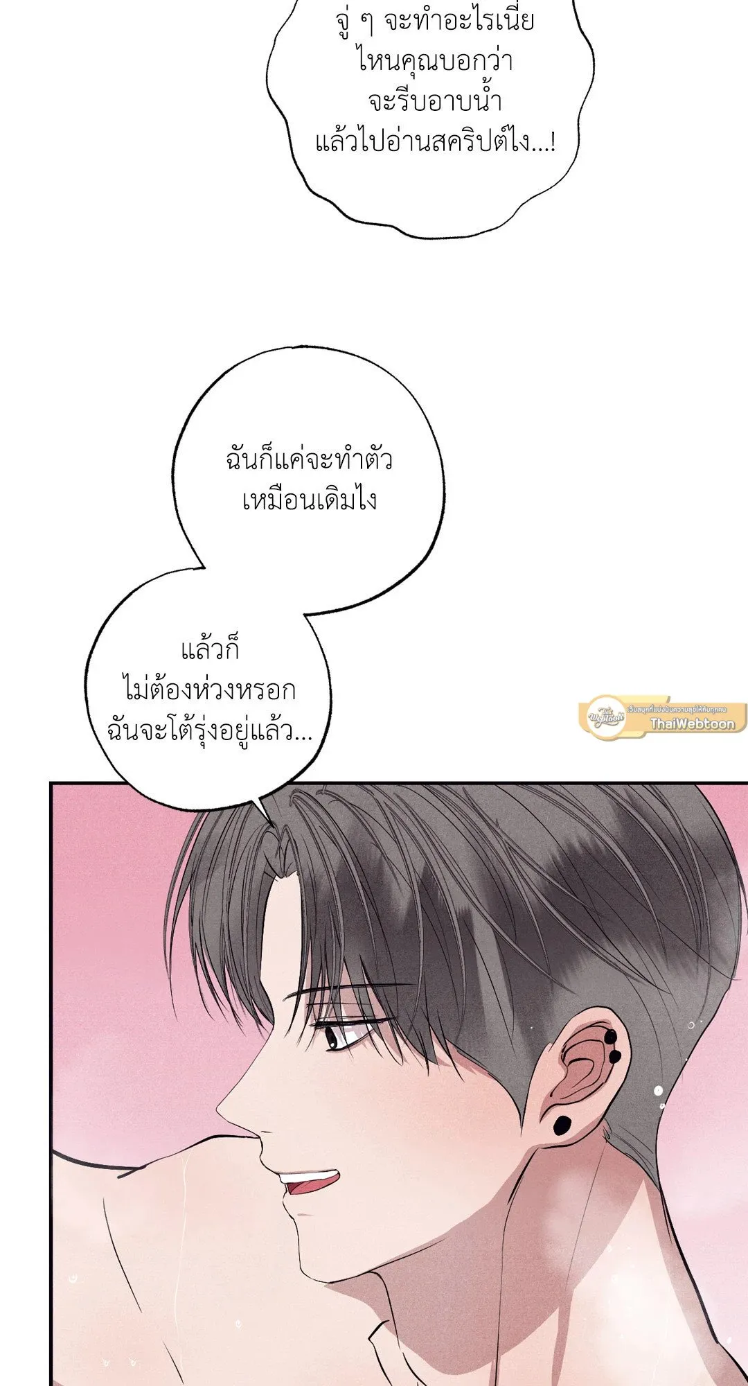 Unsleep ตอนที่ 26028