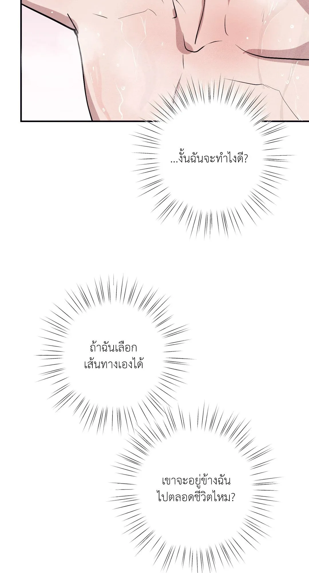 Unsleep ตอนที่ 26029