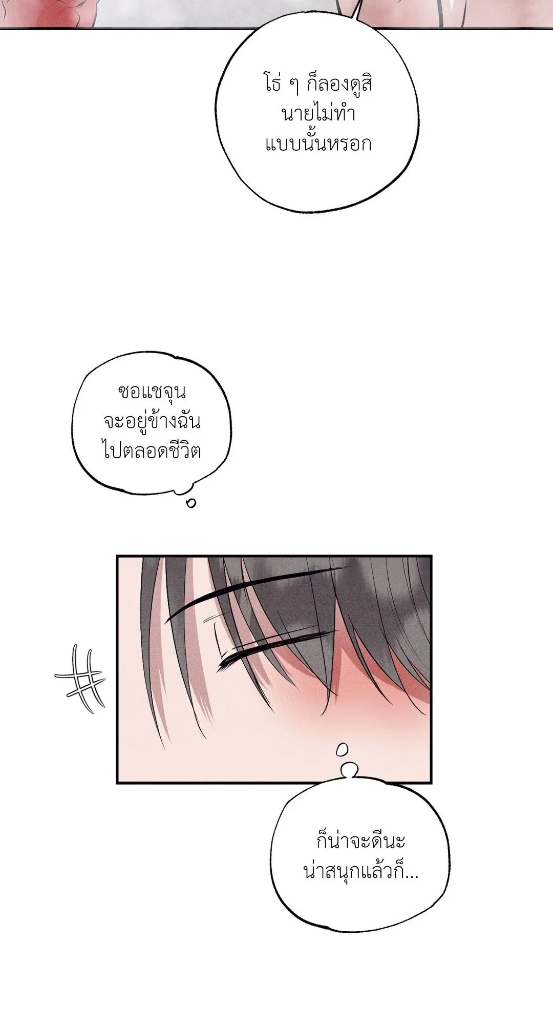 Unsleep ตอนที่ 26031