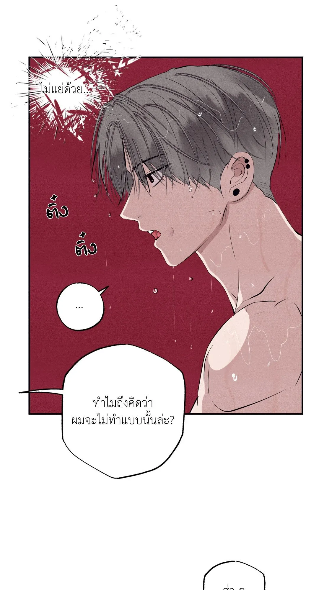 Unsleep ตอนที่ 26034