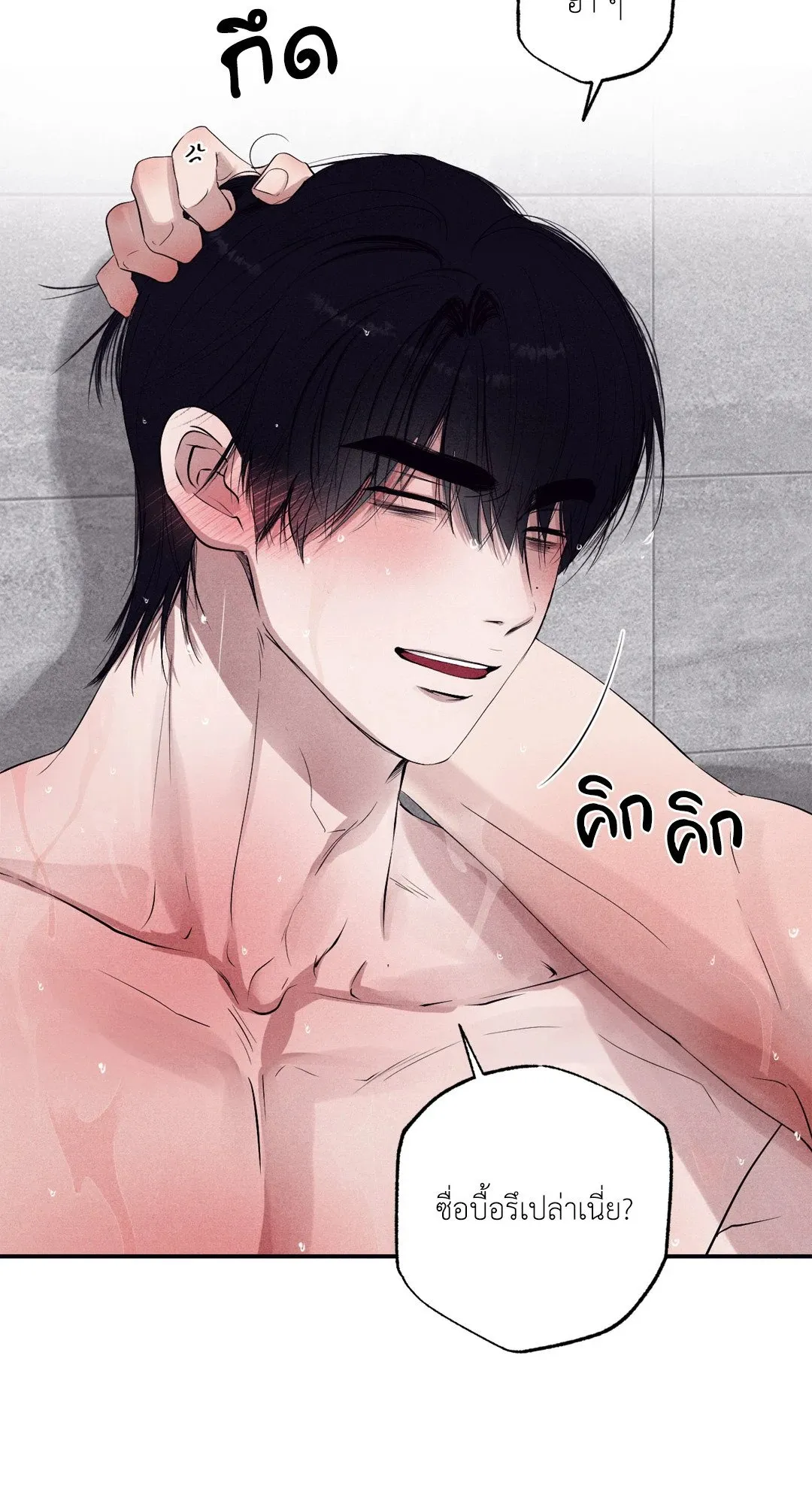Unsleep ตอนที่ 26035