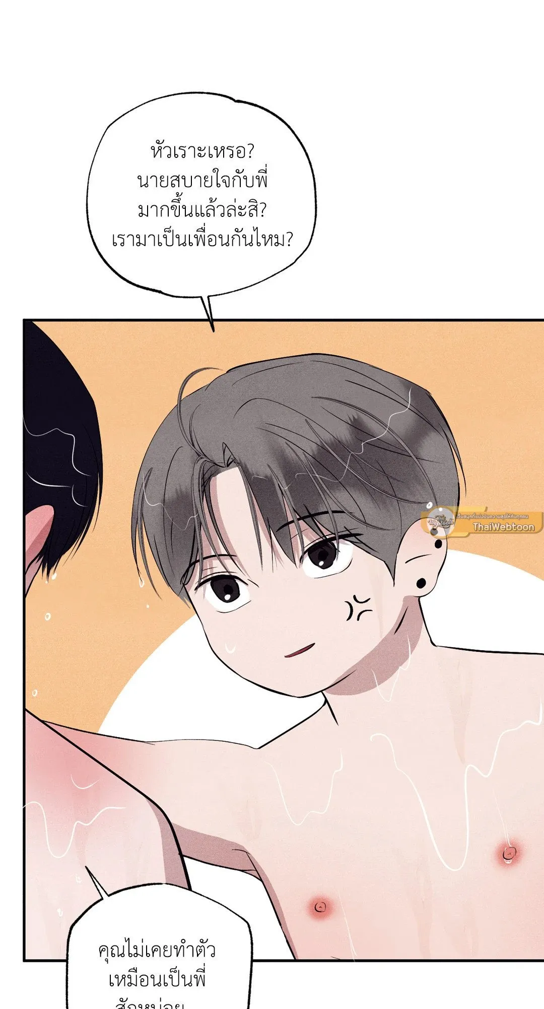Unsleep ตอนที่ 26036