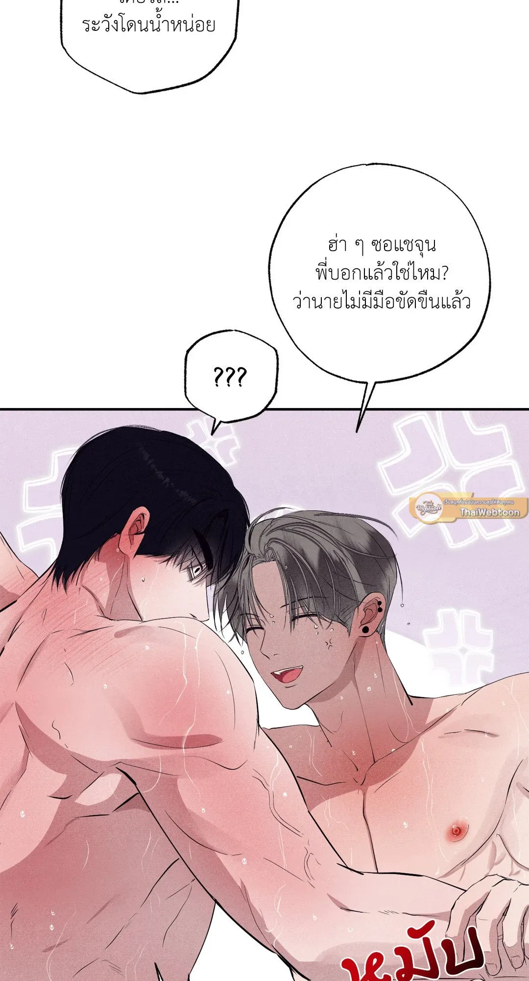 Unsleep ตอนที่ 26038