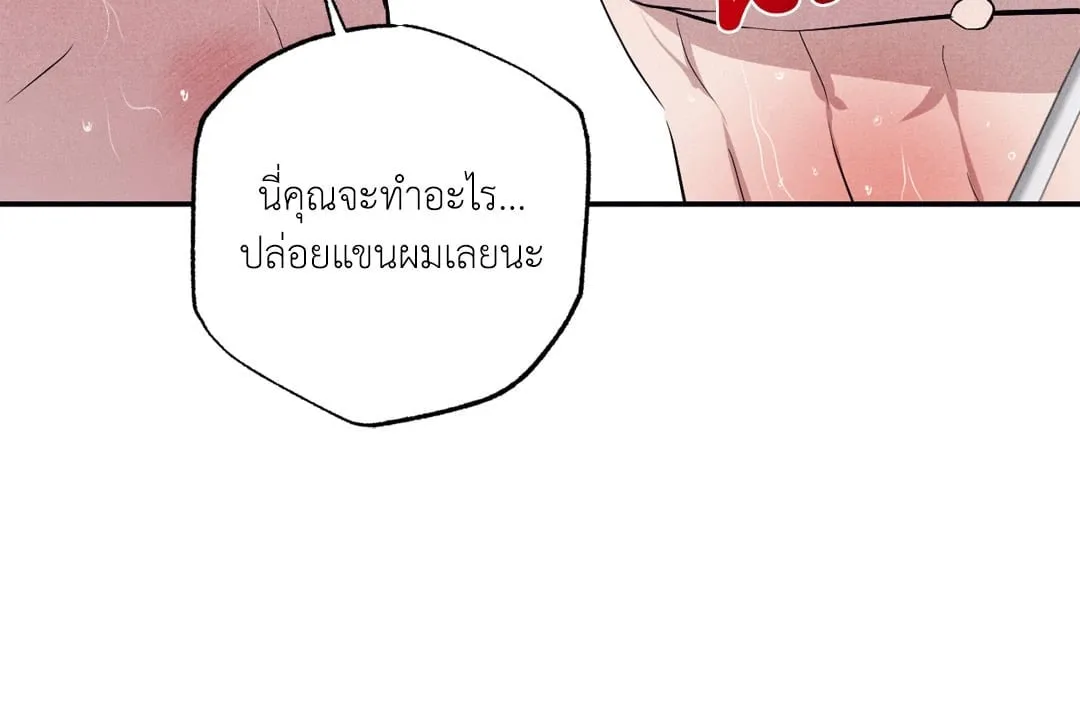 Unsleep ตอนที่ 26039