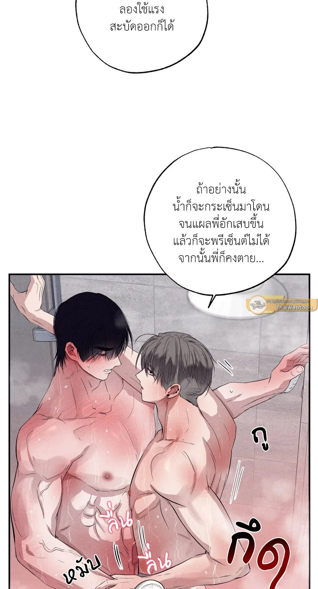 Unsleep ตอนที่ 26041