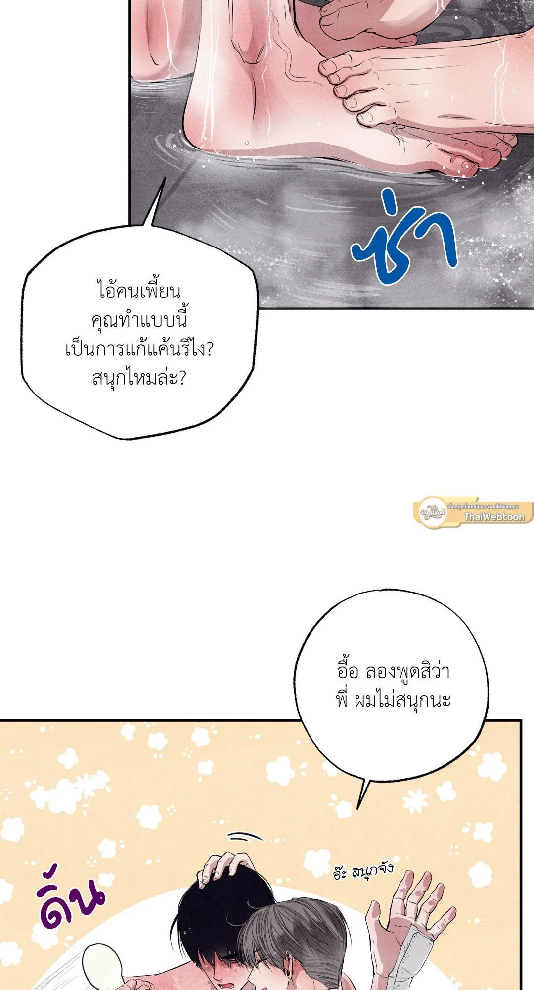 Unsleep ตอนที่ 26043