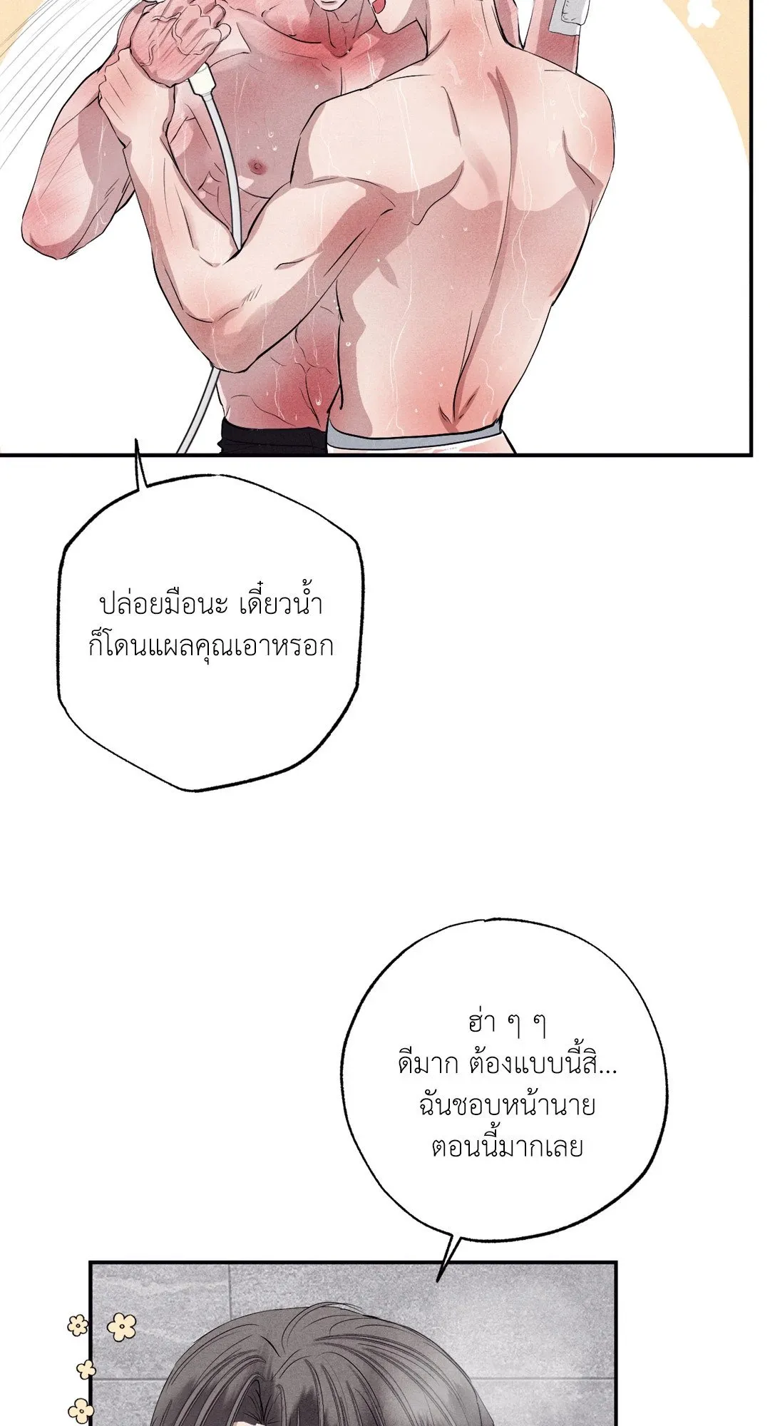 Unsleep ตอนที่ 26044