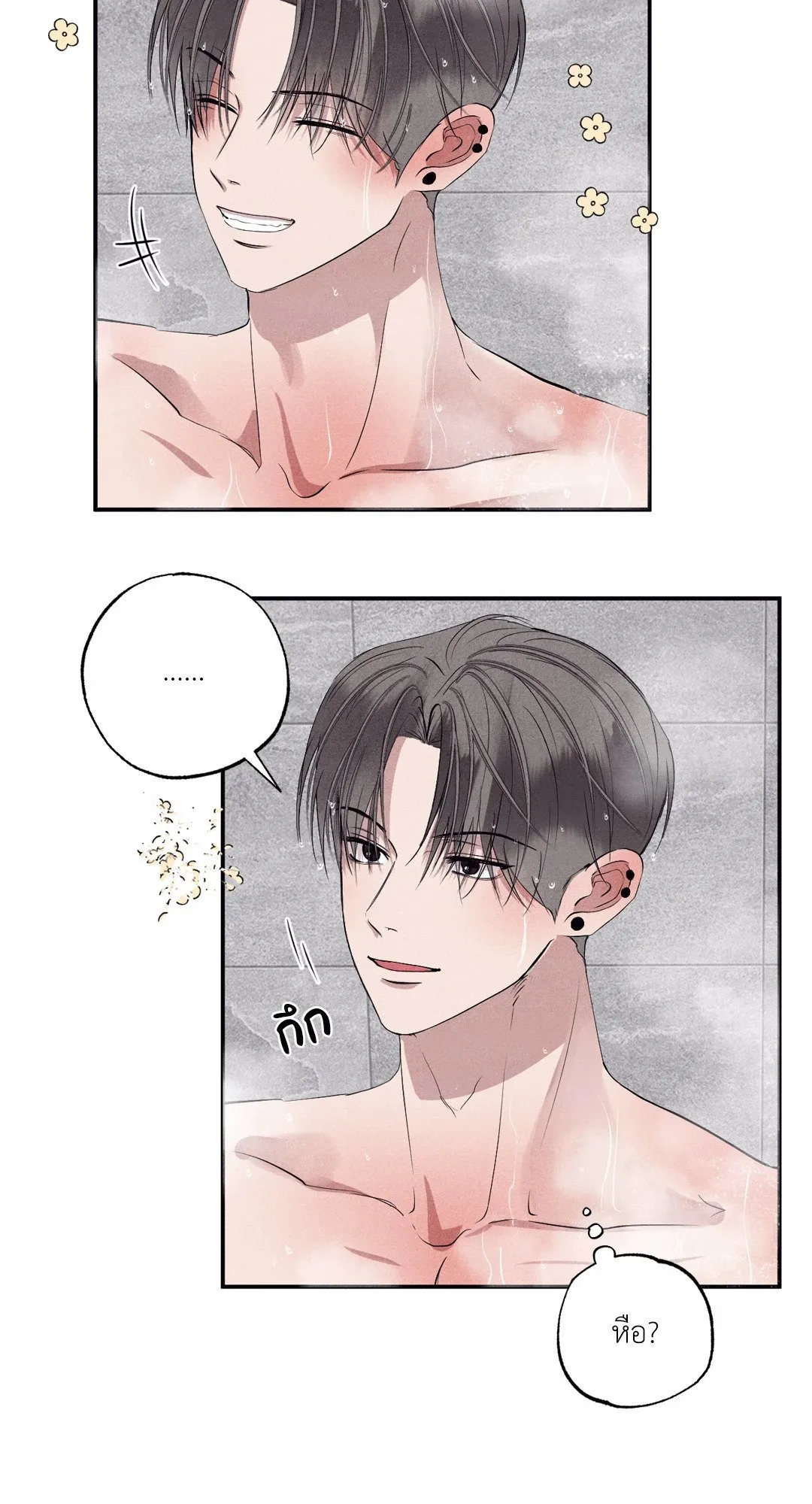 Unsleep ตอนที่ 26045