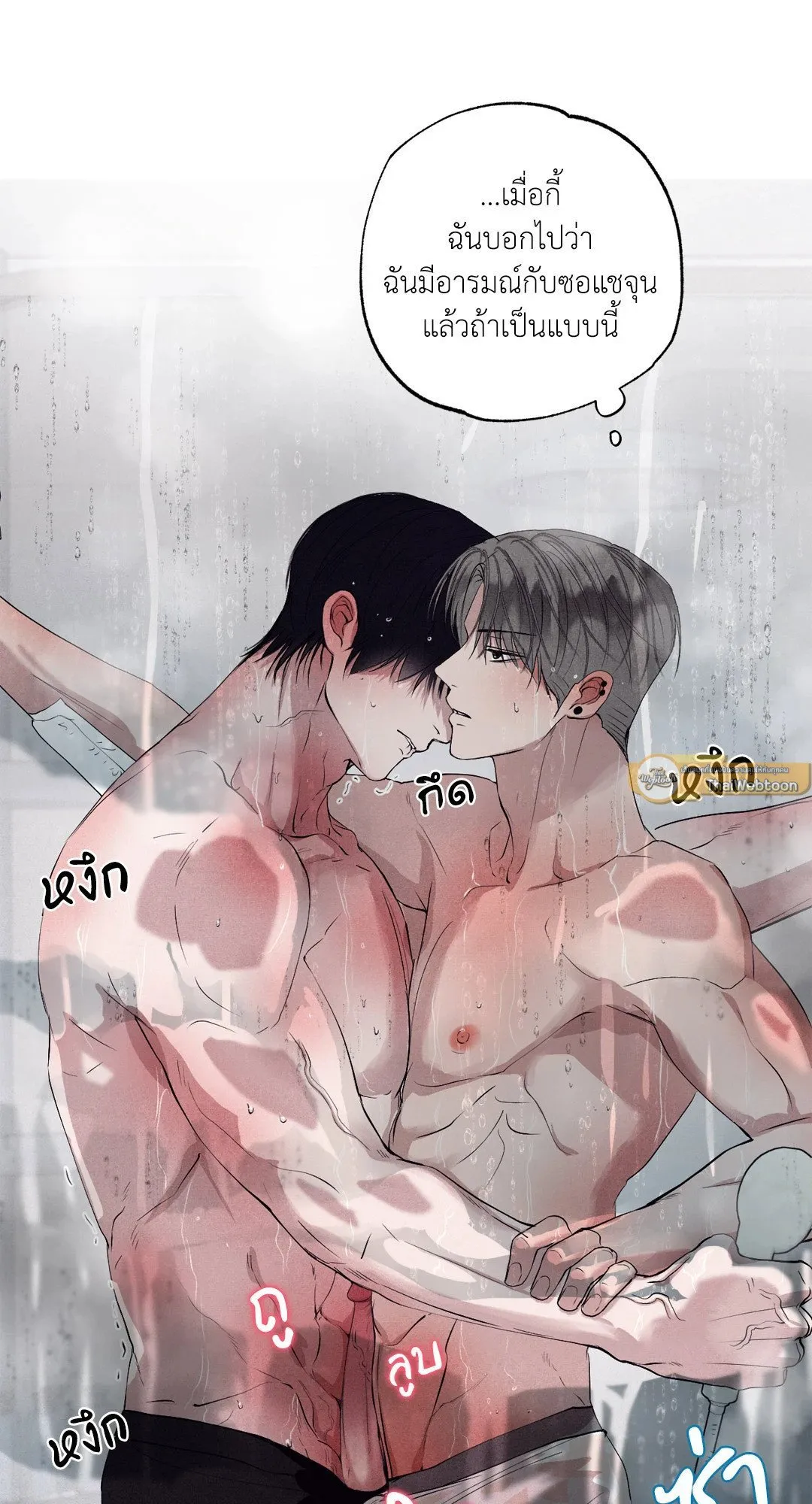 Unsleep ตอนที่ 26046