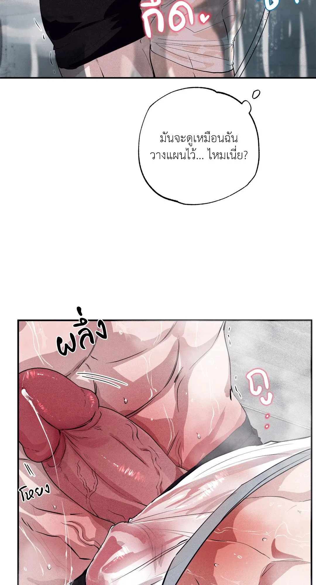 Unsleep ตอนที่ 26047