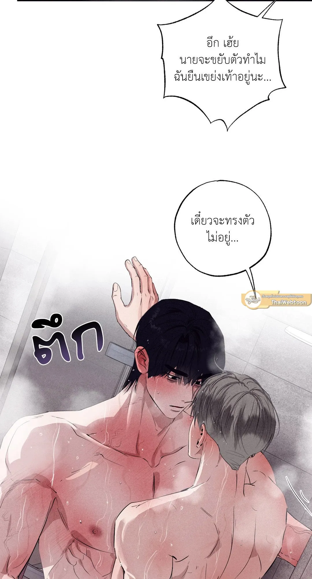 Unsleep ตอนที่ 26050
