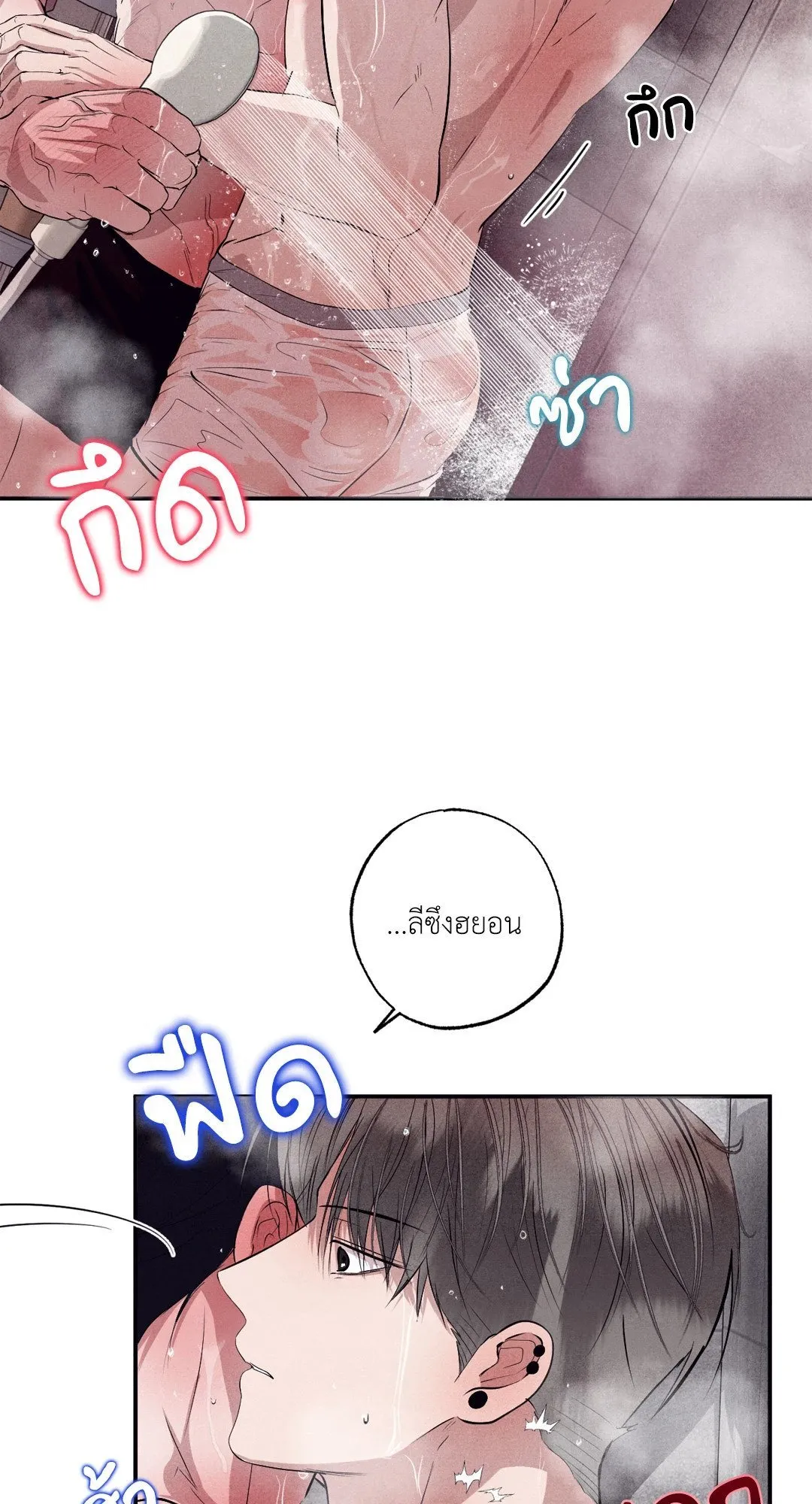 Unsleep ตอนที่ 26051