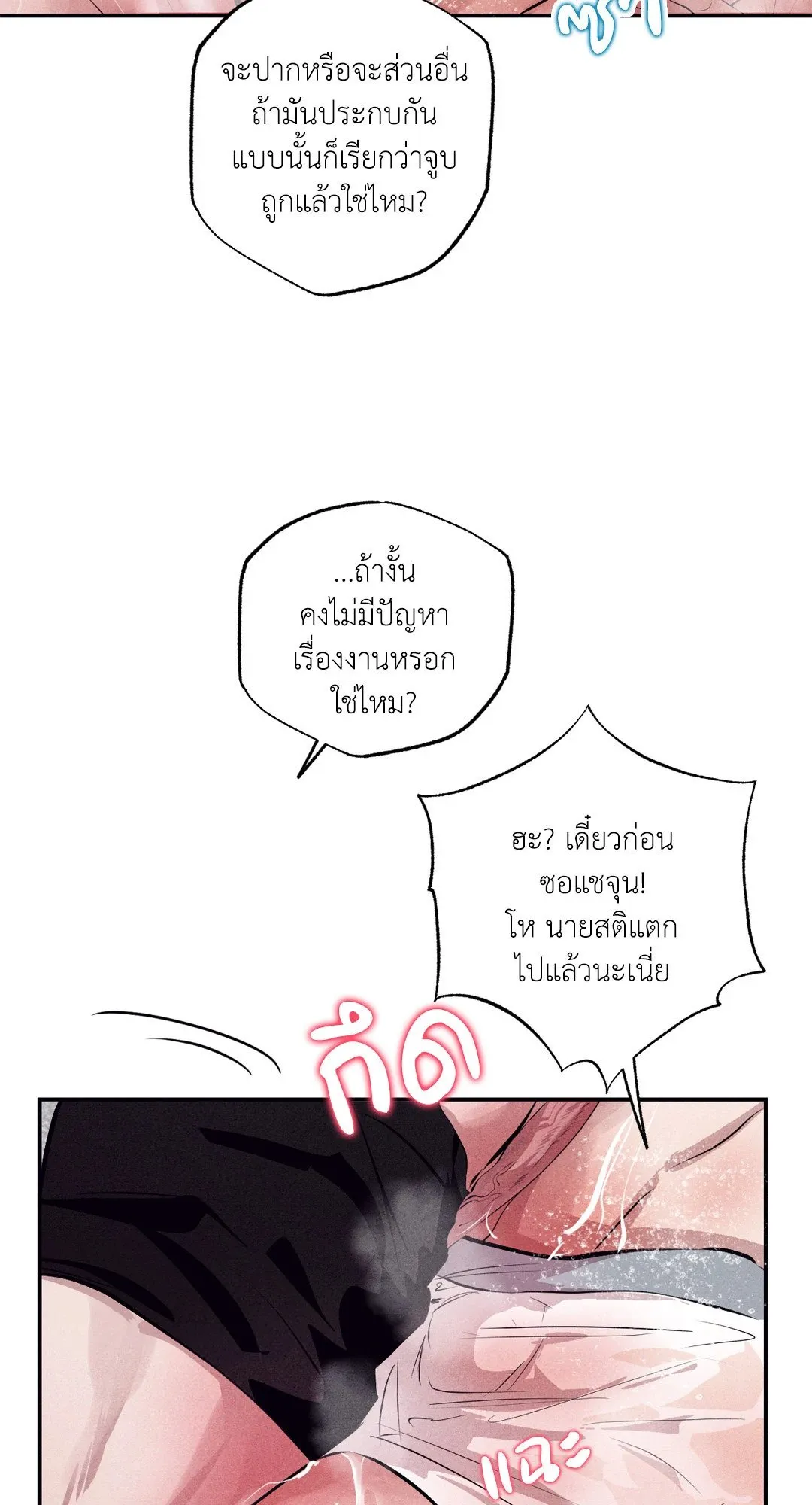 Unsleep ตอนที่ 26054