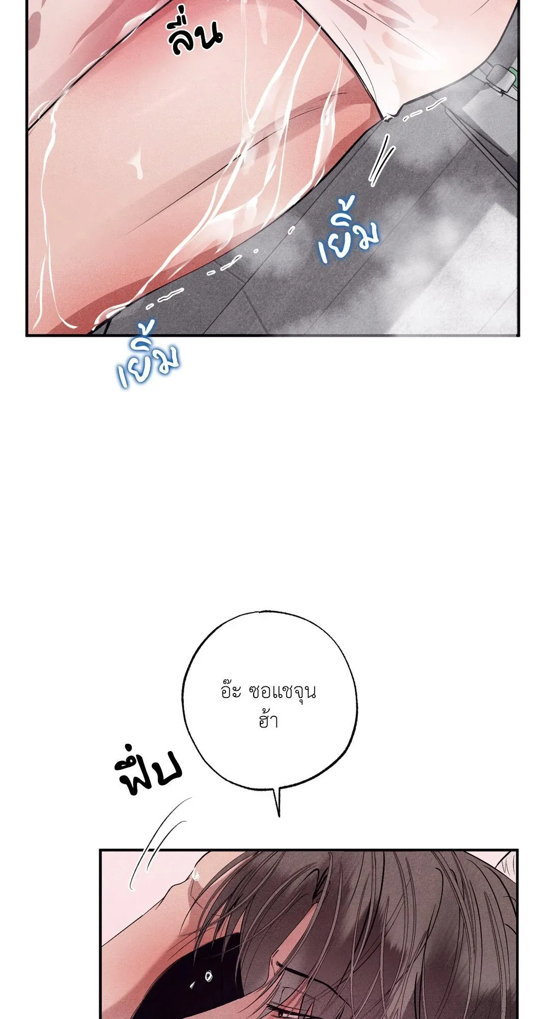 Unsleep ตอนที่ 26055