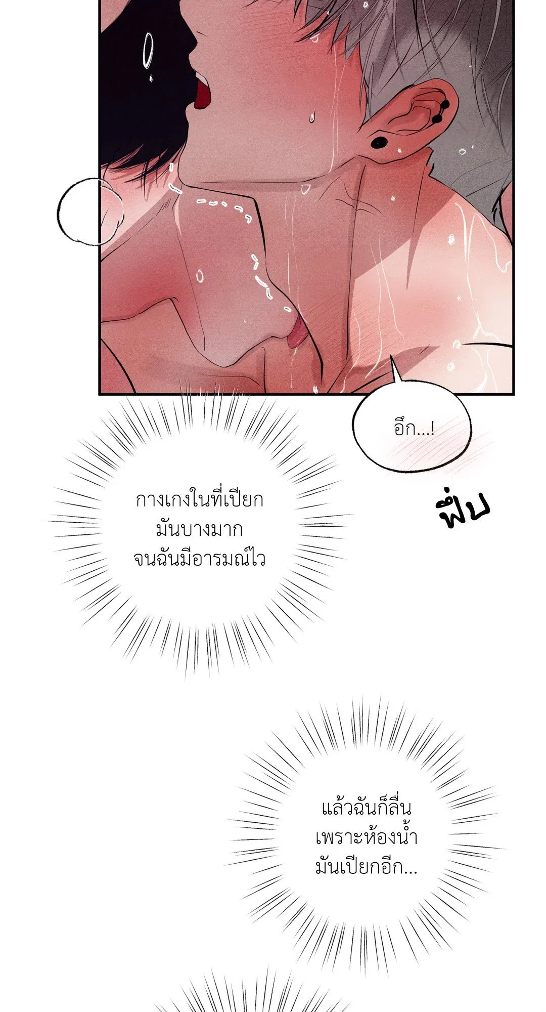 Unsleep ตอนที่ 26056