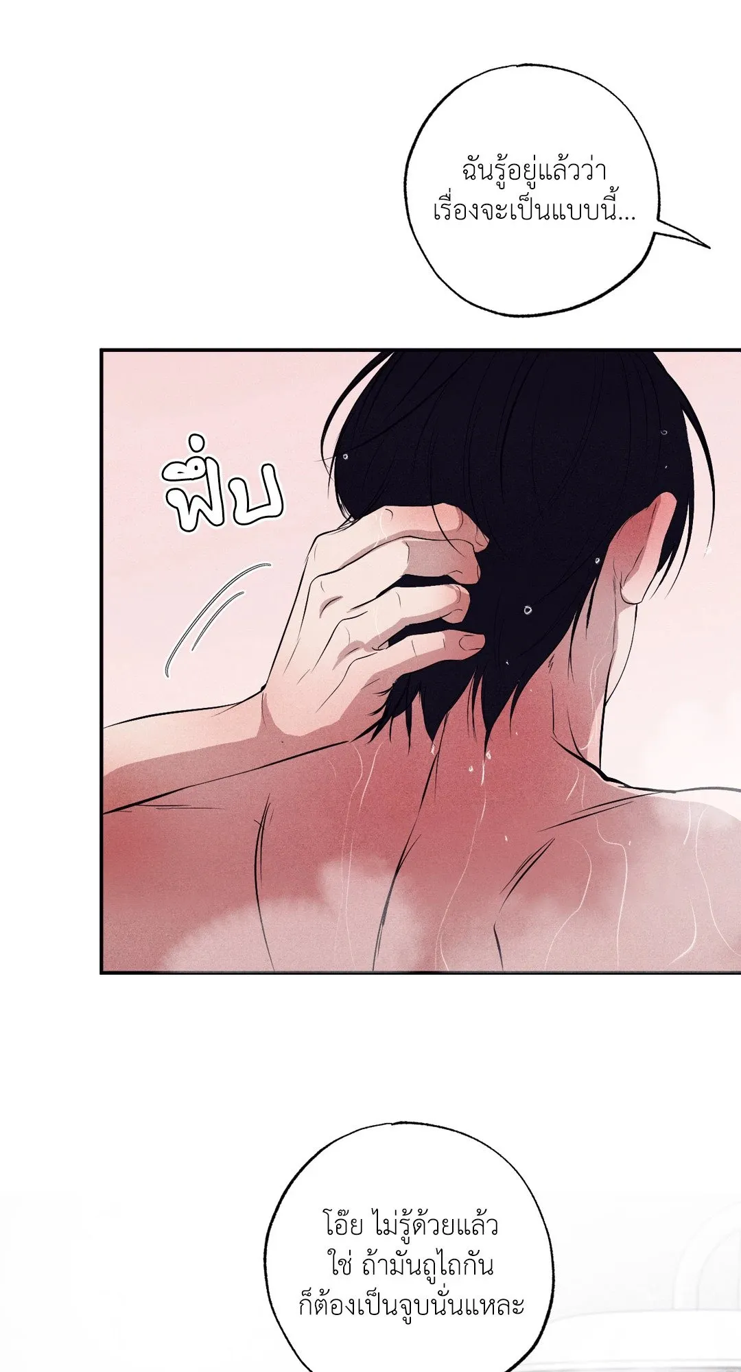 Unsleep ตอนที่ 26061