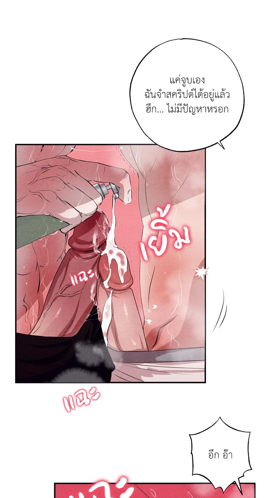 Unsleep ตอนที่ 26063