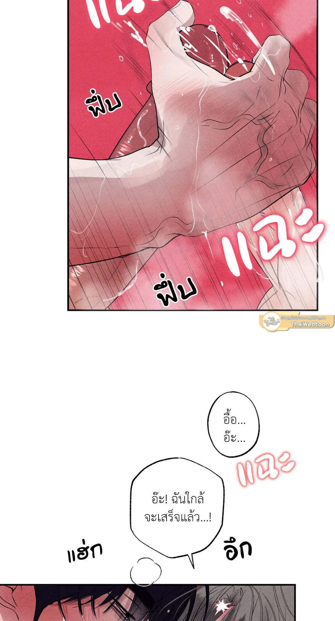 Unsleep ตอนที่ 26064