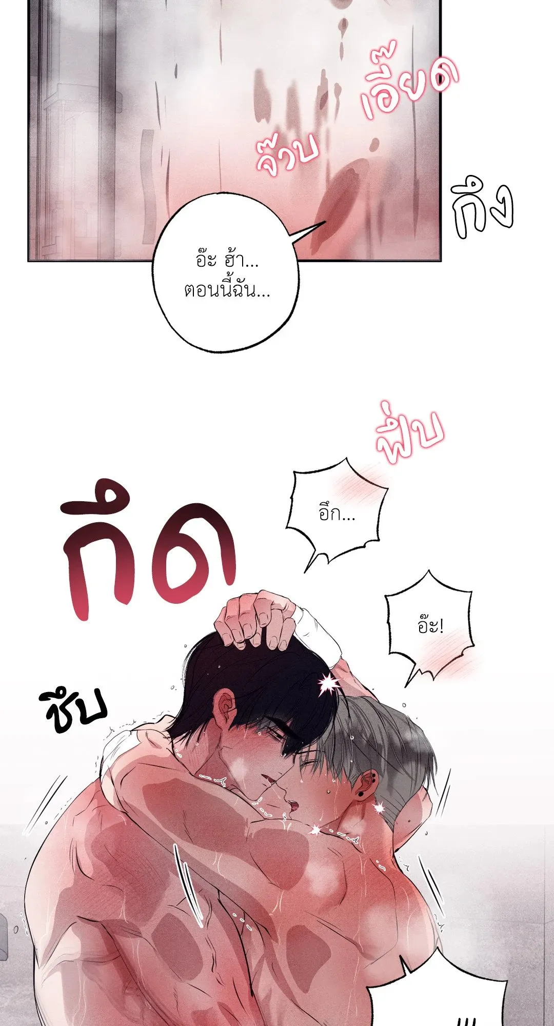 Unsleep ตอนที่ 26068