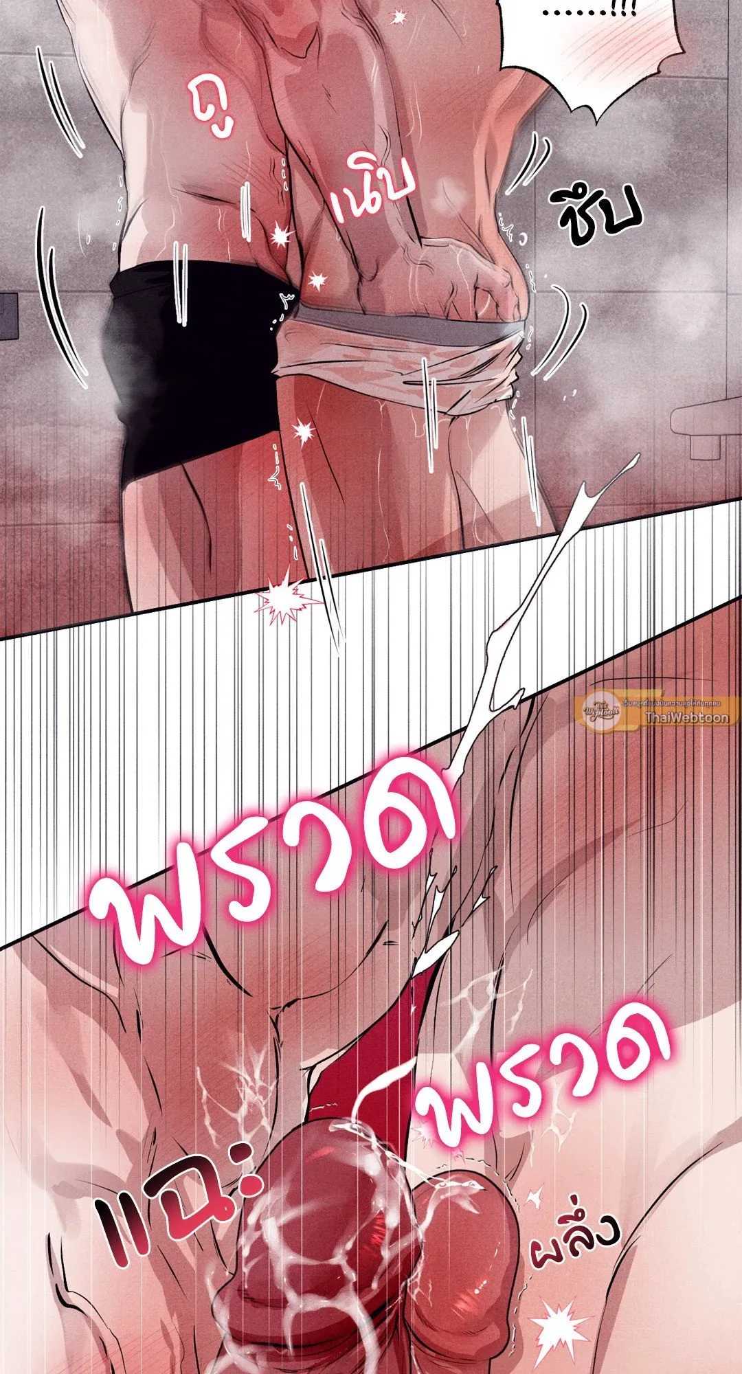 Unsleep ตอนที่ 26069