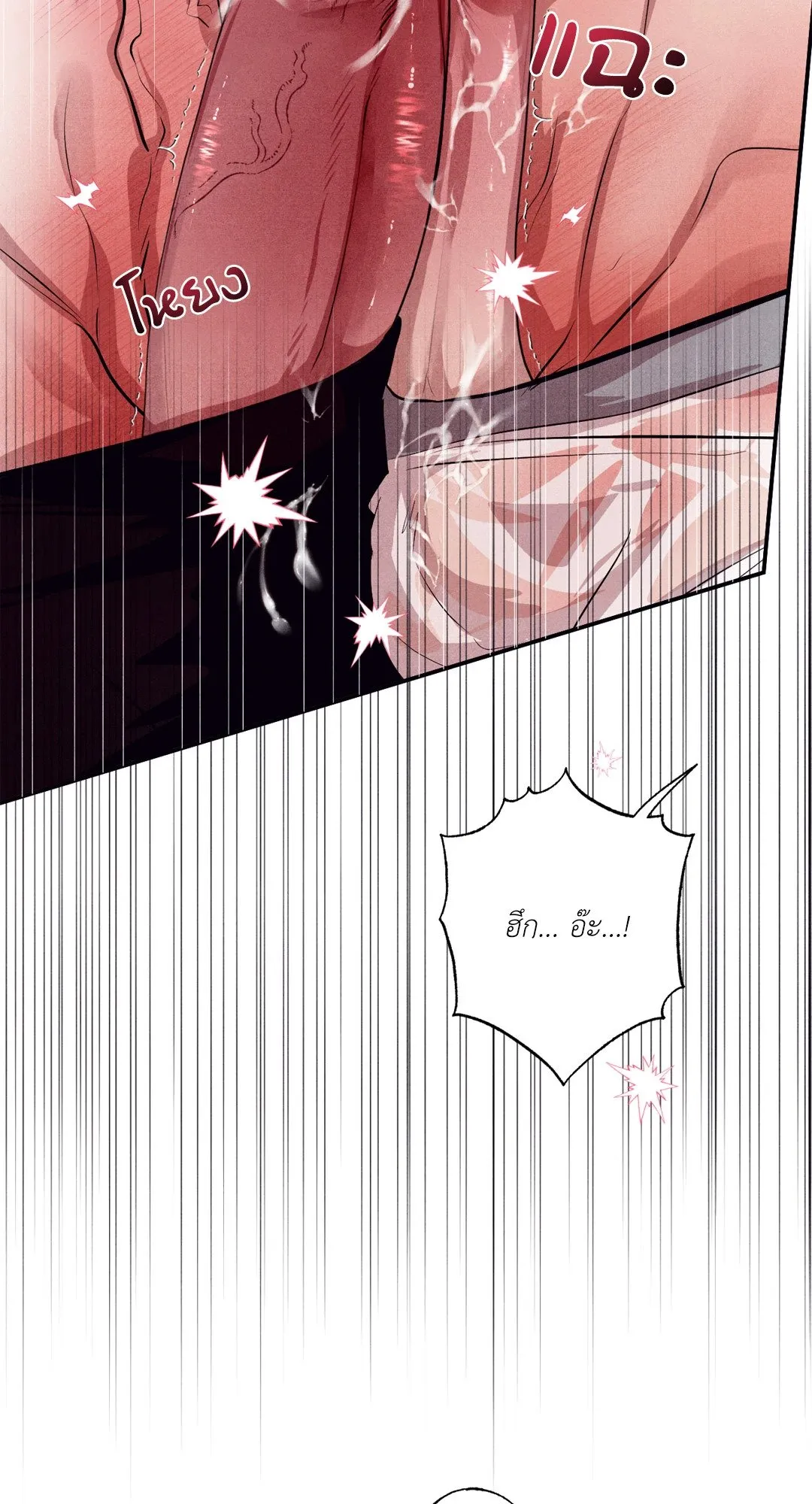Unsleep ตอนที่ 26070