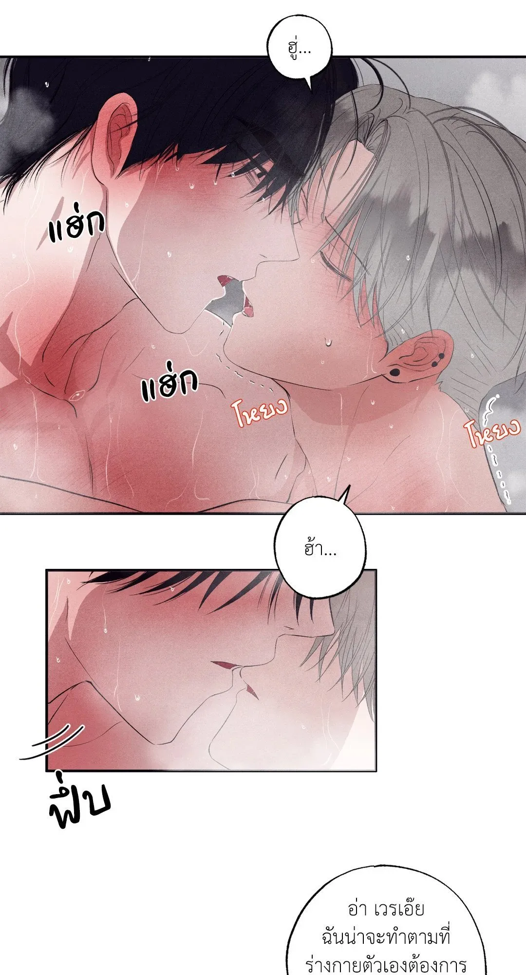 Unsleep ตอนที่ 26072