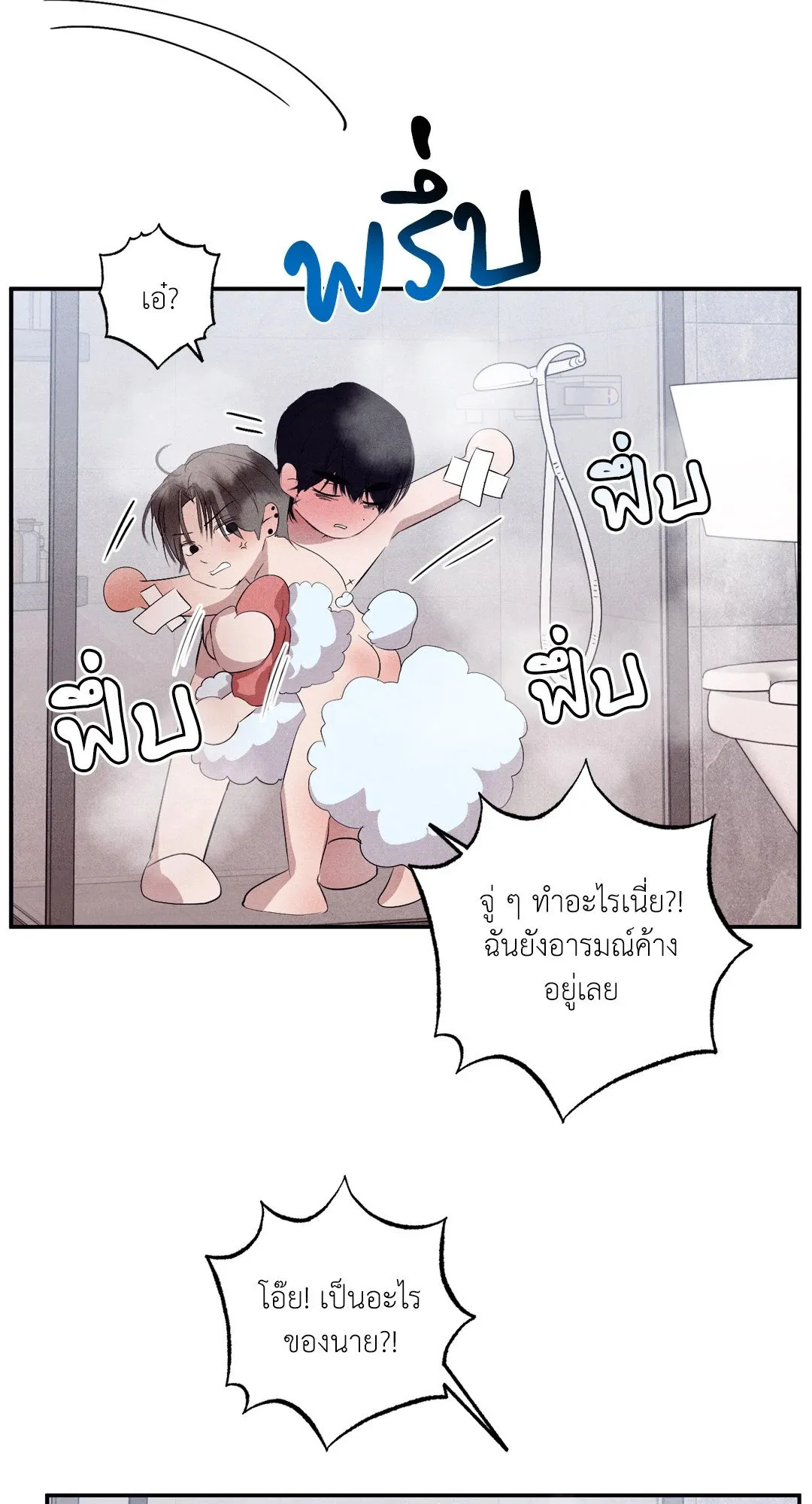 Unsleep ตอนที่ 26075