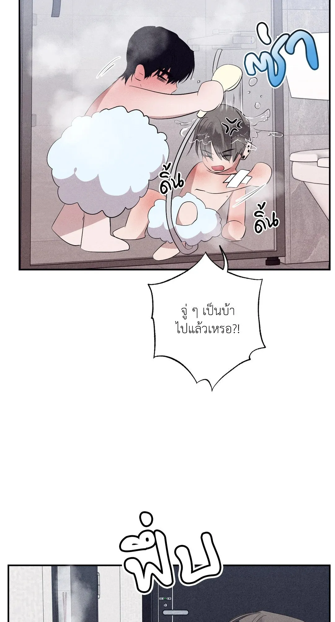 Unsleep ตอนที่ 26076