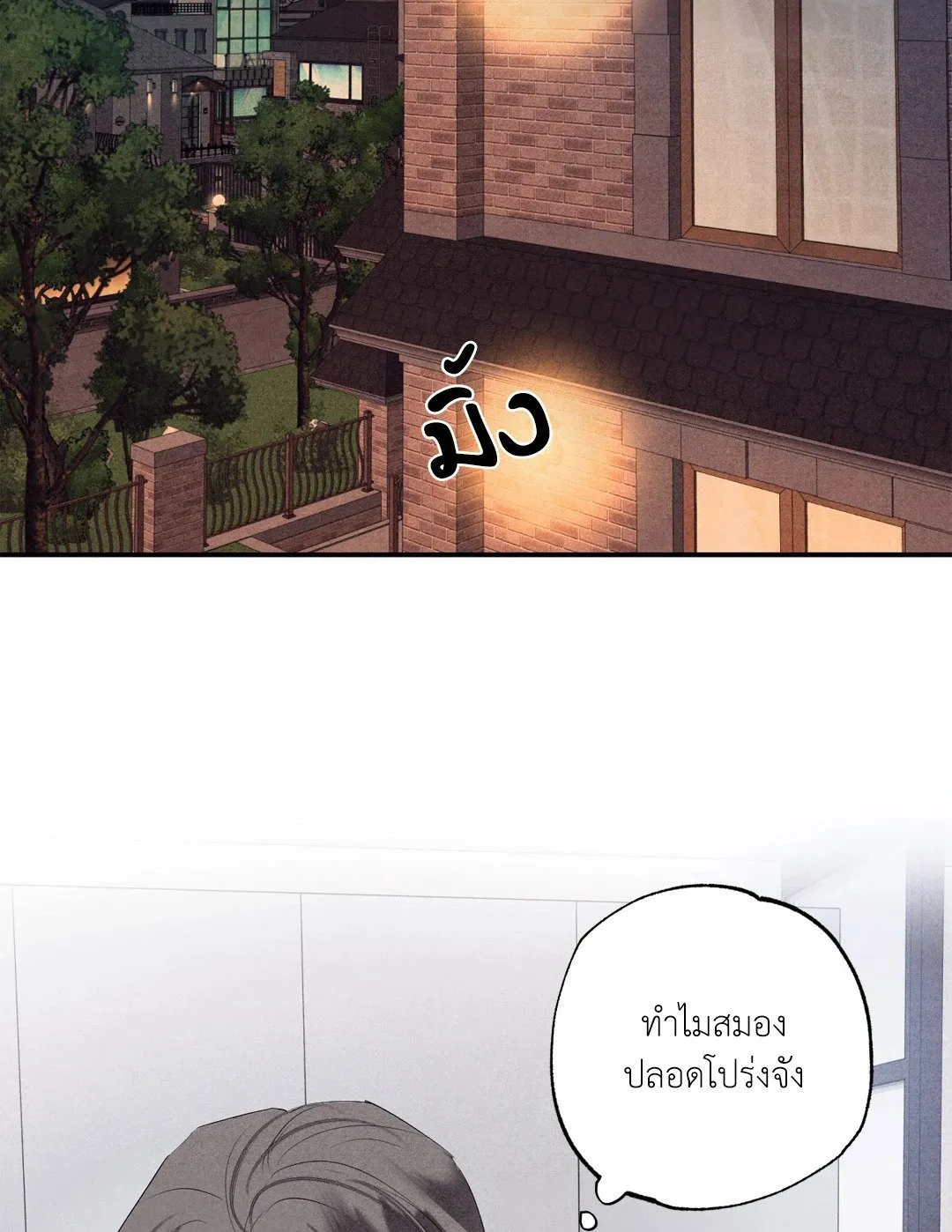 Unsleep ตอนที่ 26081