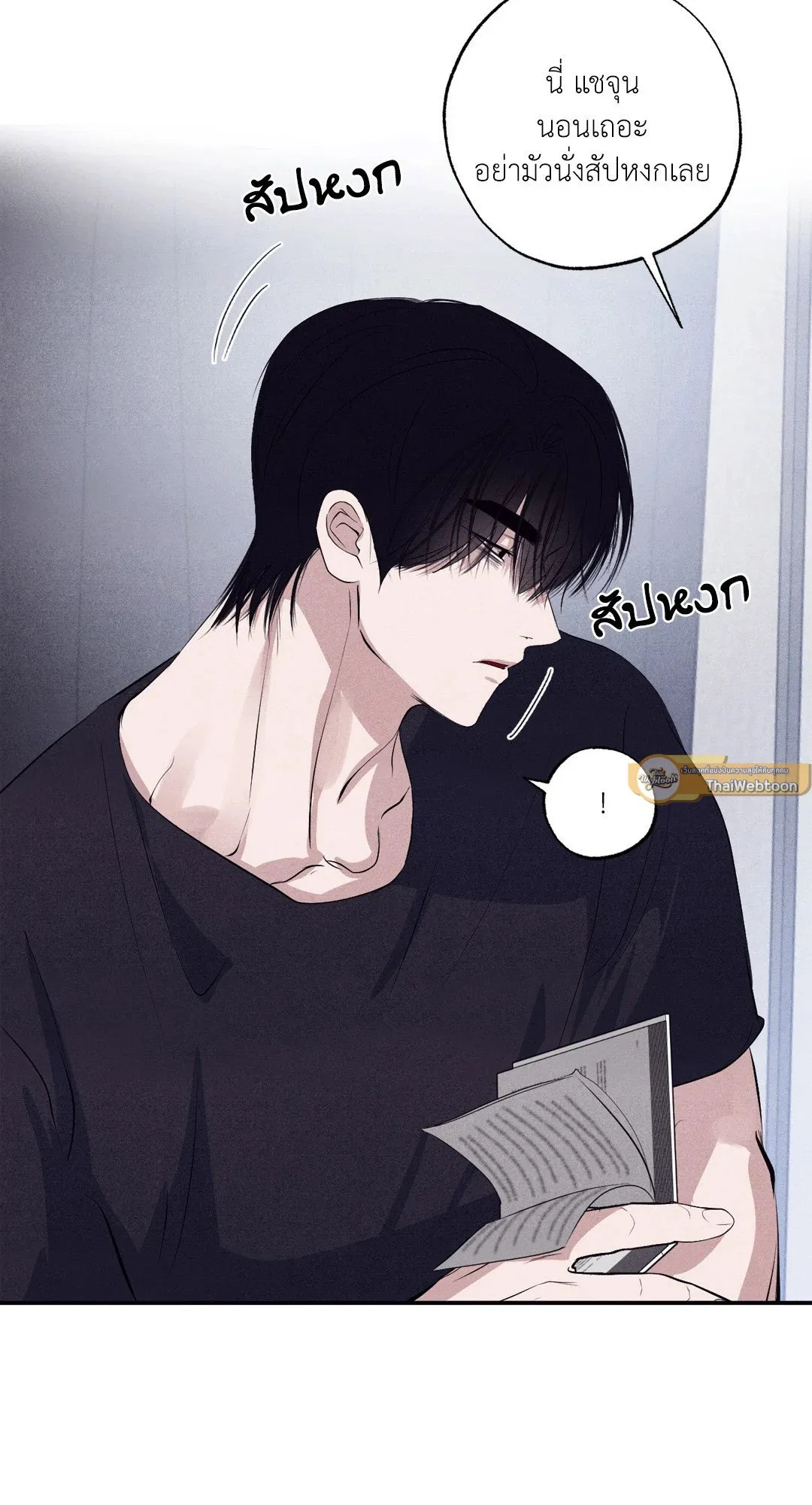 Unsleep ตอนที่ 26085