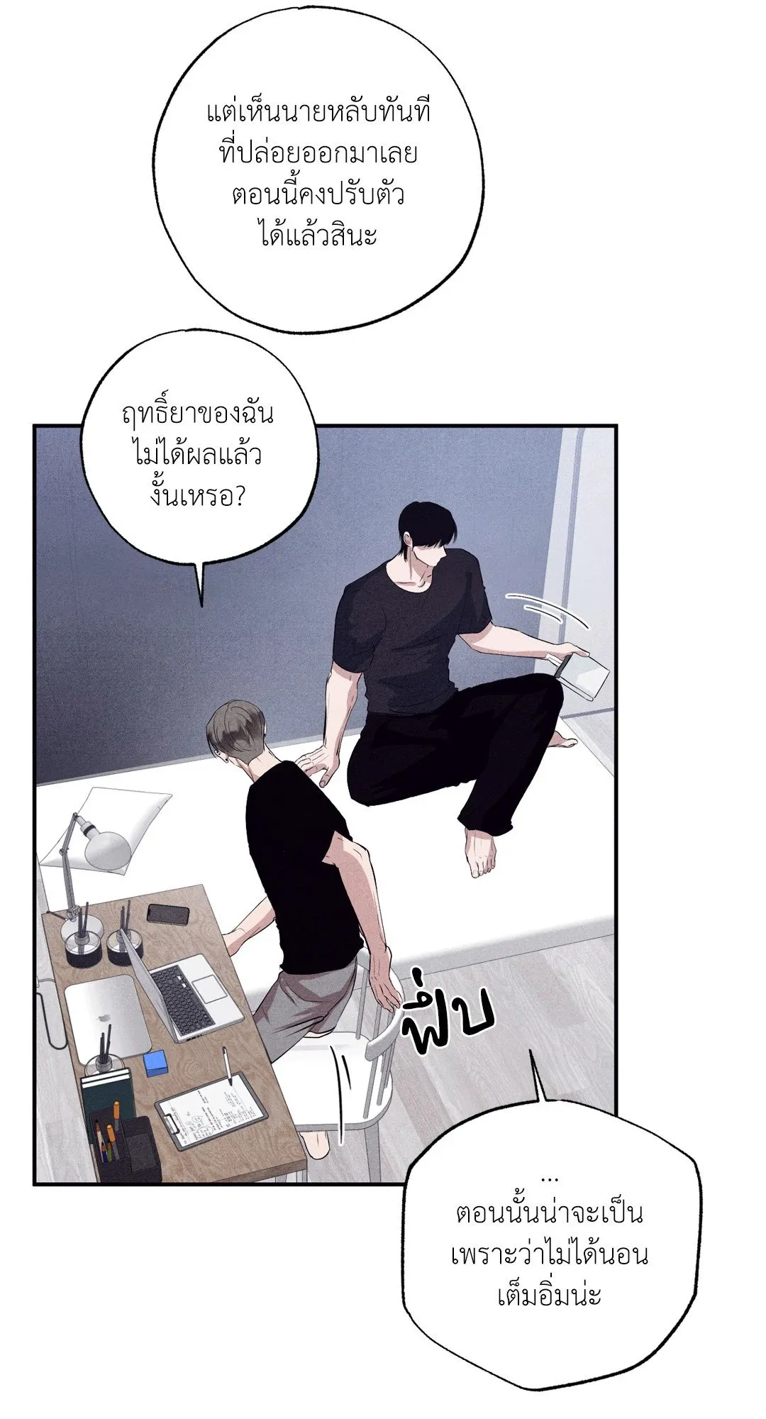 Unsleep ตอนที่ 26086