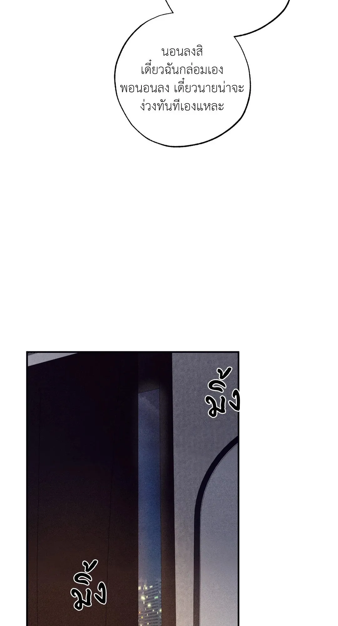 Unsleep ตอนที่ 26088