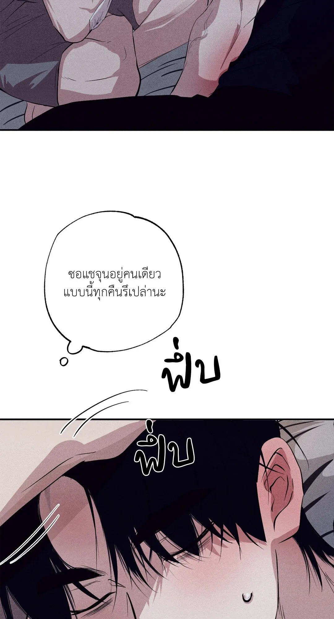 Unsleep ตอนที่ 26090