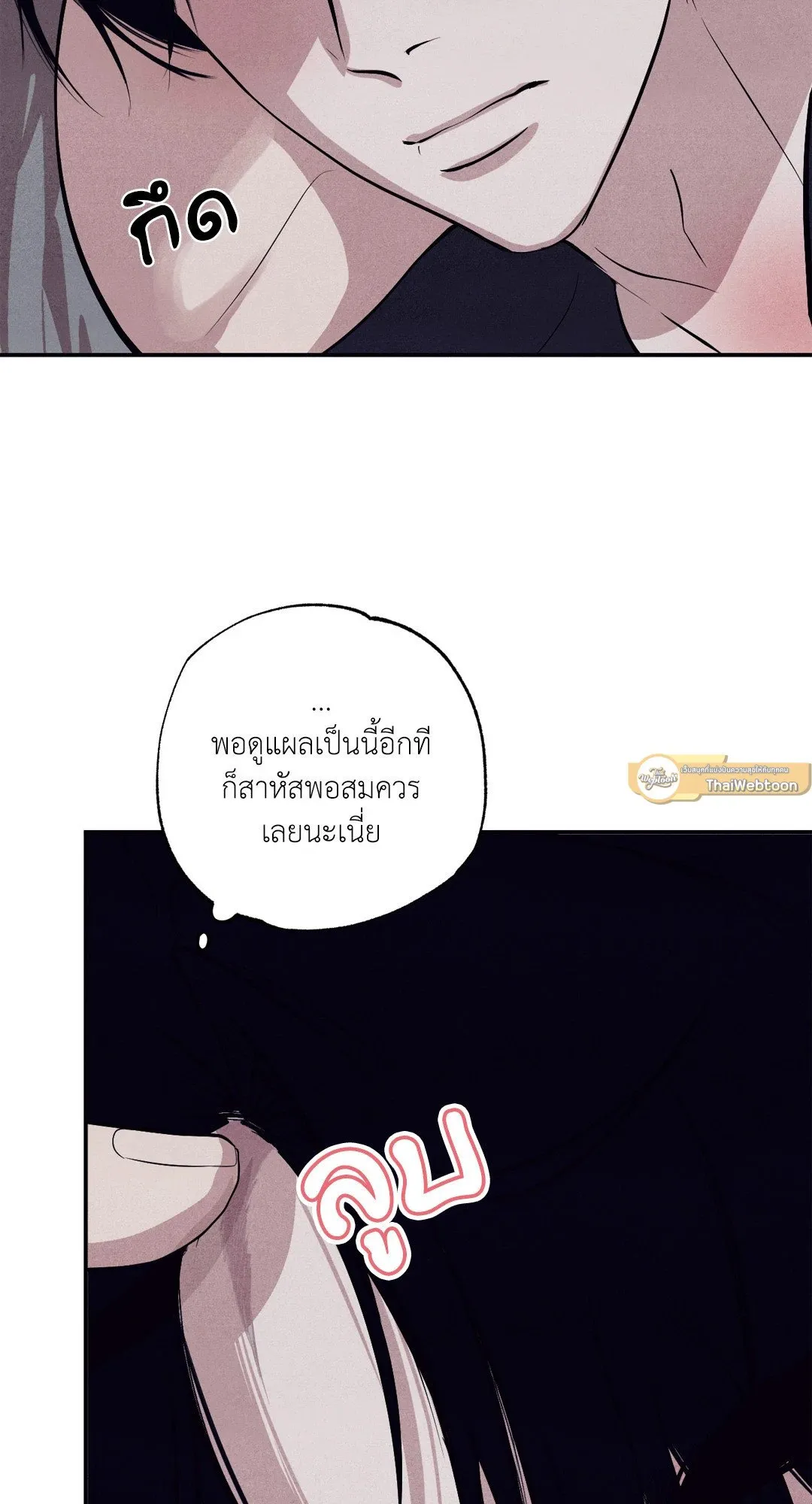 Unsleep ตอนที่ 26091