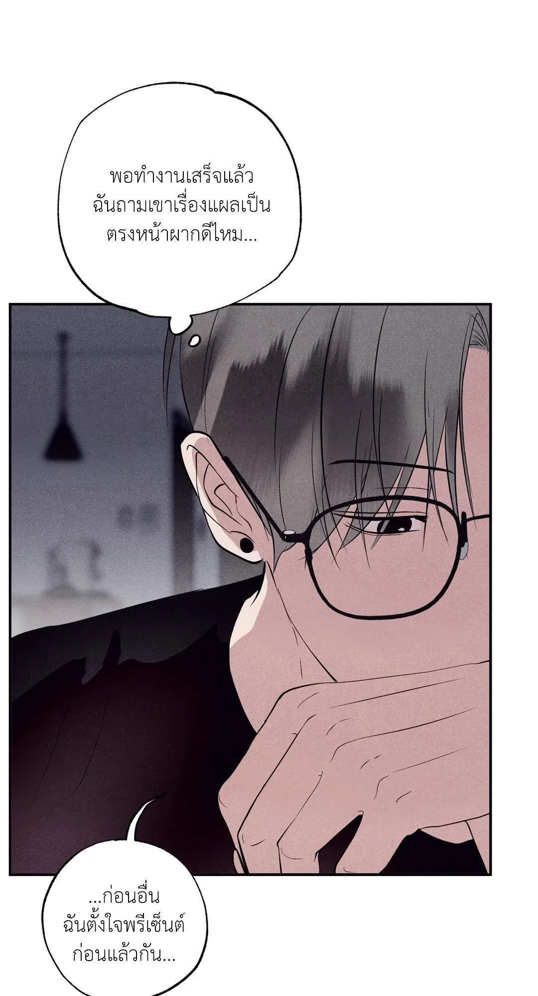 Unsleep ตอนที่ 26093