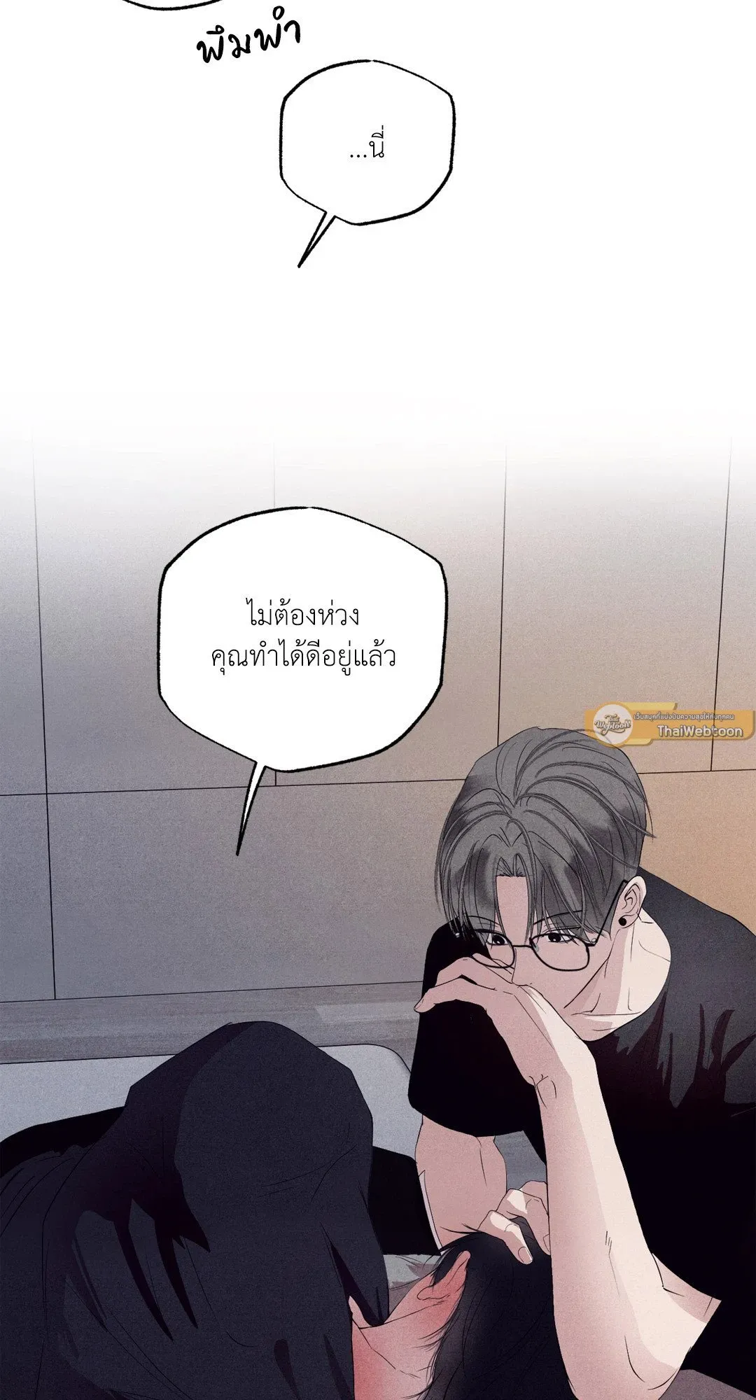 Unsleep ตอนที่ 26094